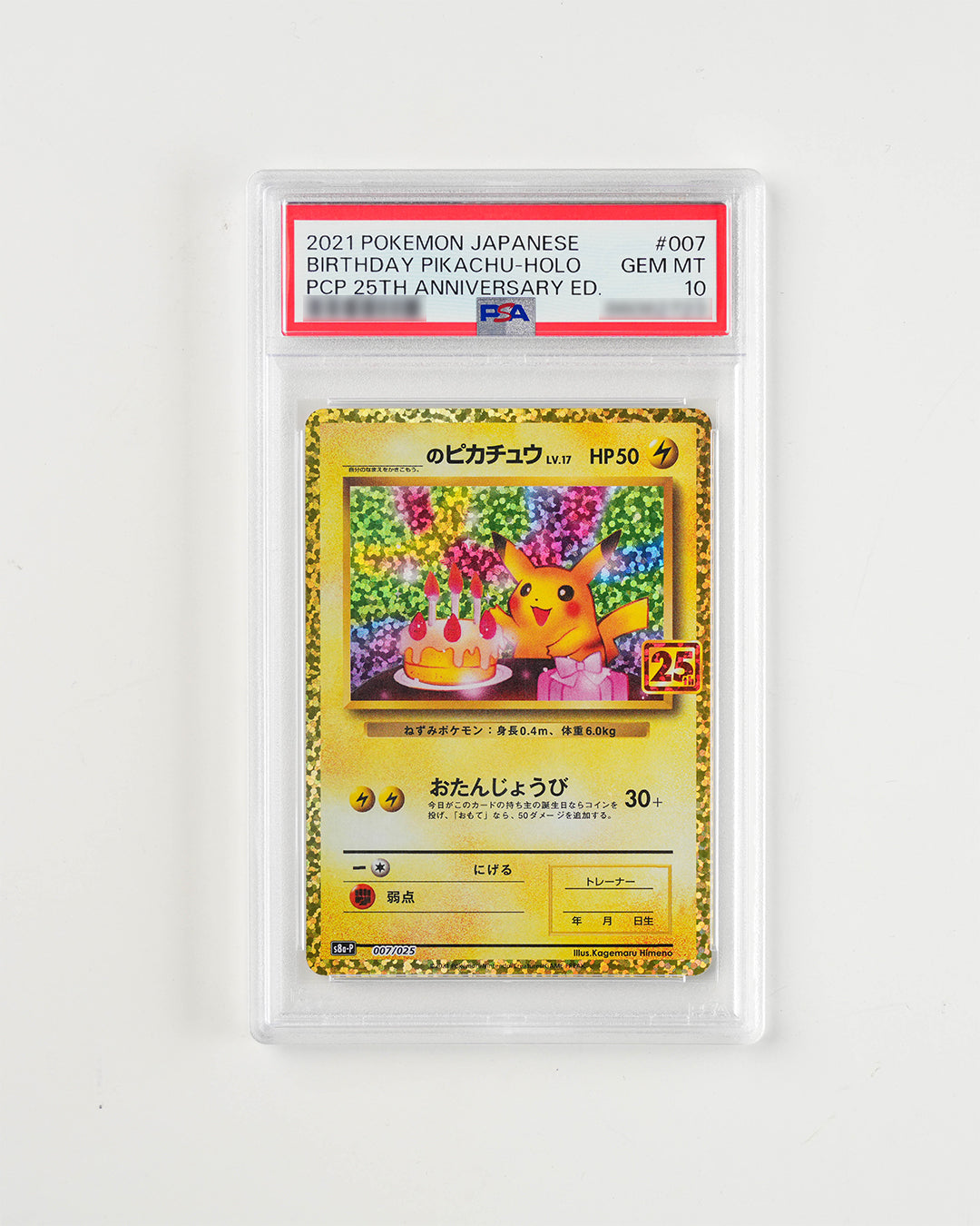 JAPANESE 25TH ANNIVERSARY PROMO BIRTHDAY PIKACHU (2021)