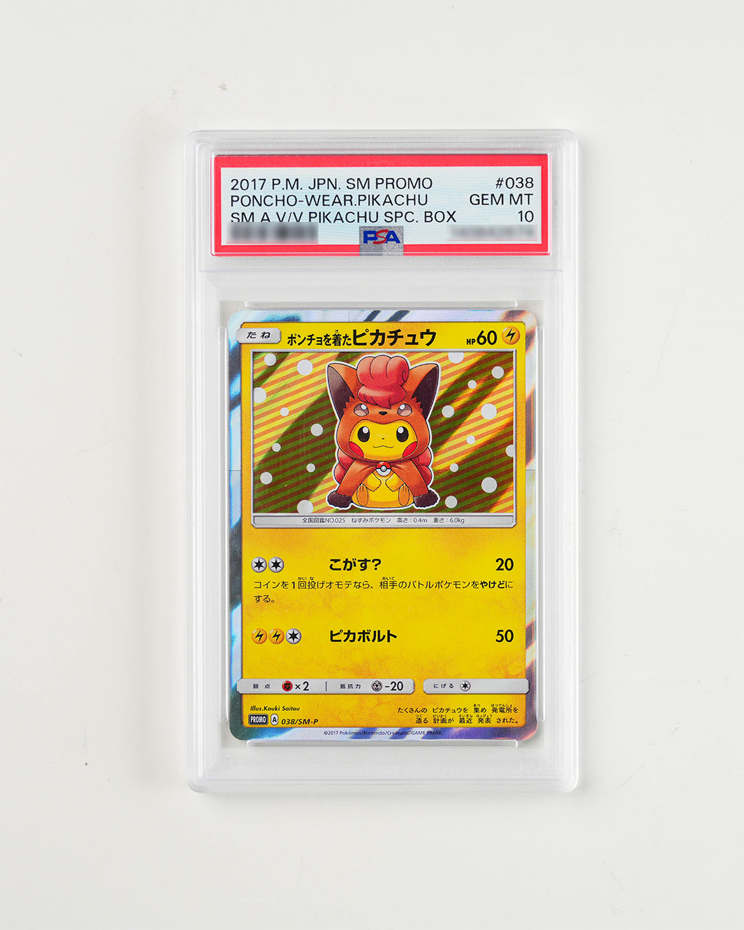 JAPANESE PROMO PONCHO-WEARING PIKACHU VULPIX (2017)