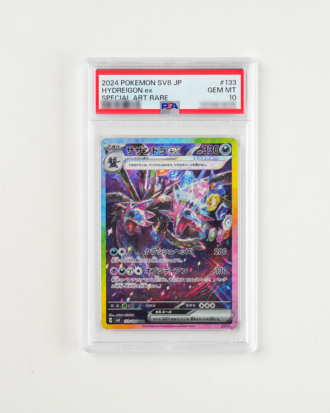 JAPANESE SUPER ELECTRIC BREAKER HYDREIGON EX (2024)