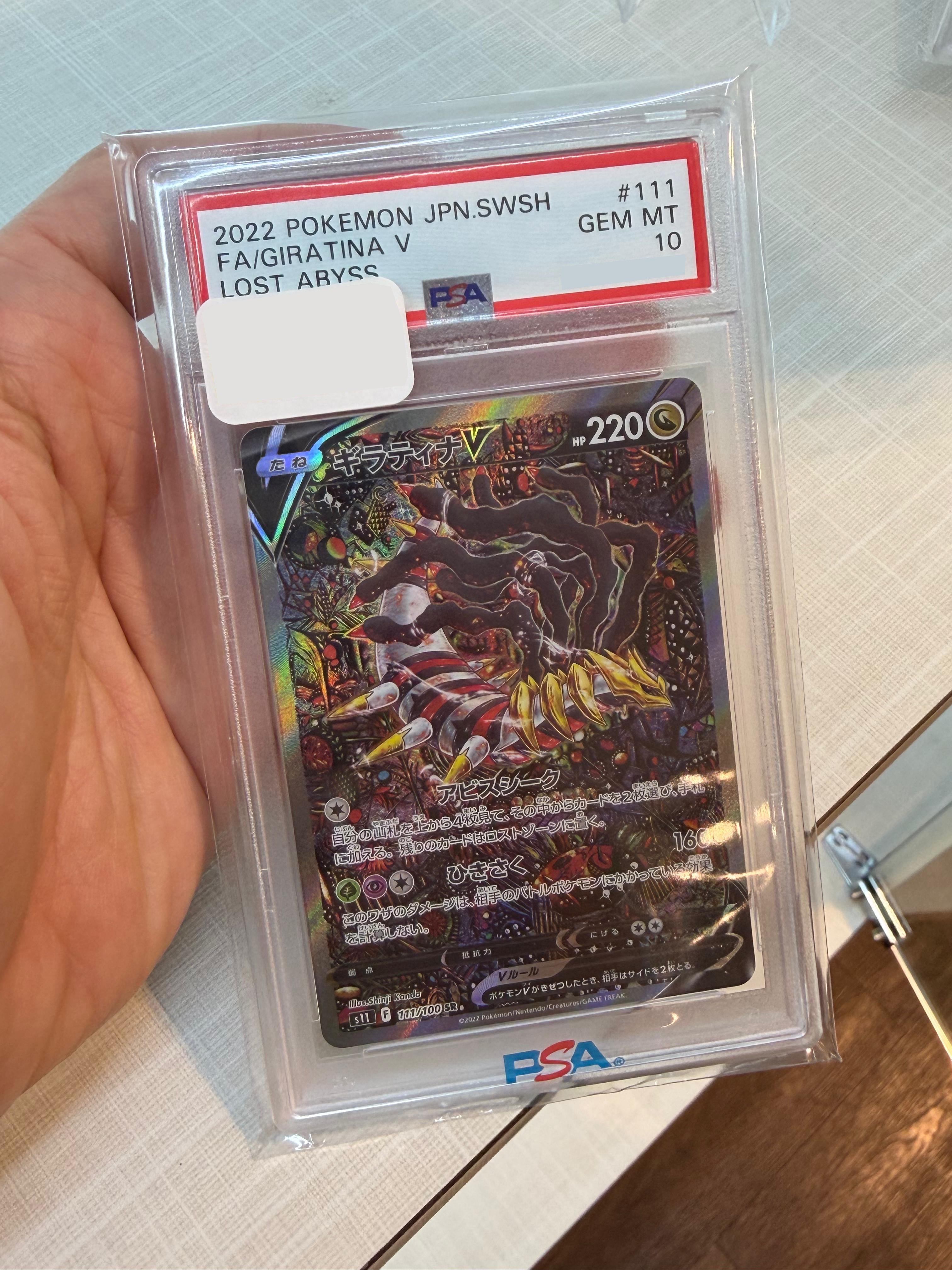 JAPANESE LOST ABYSS GIRATINA V FULL ART (2022)