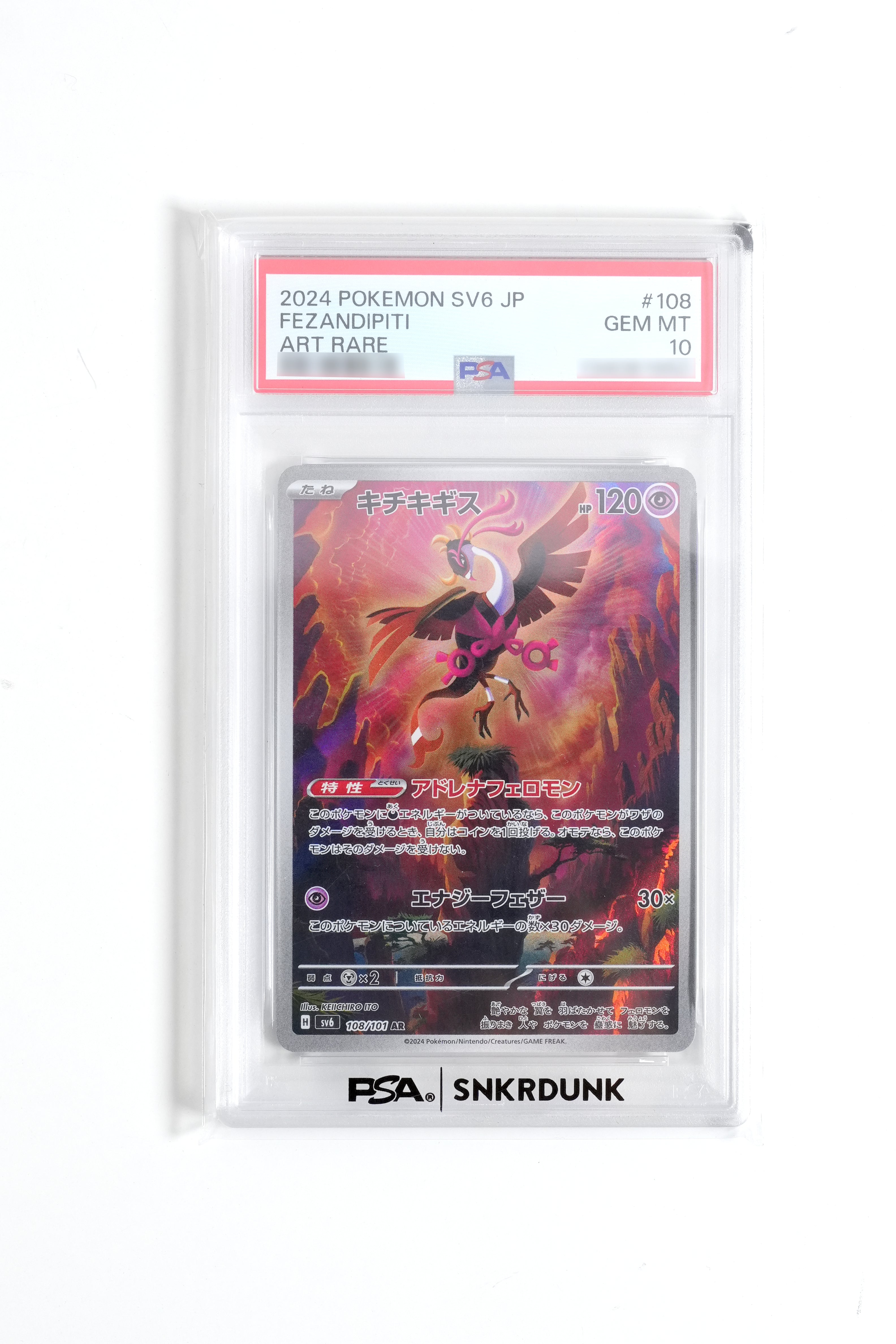 JAPANESE MASK OF CHANGE FEZANDIPITI ART RARE (2024)