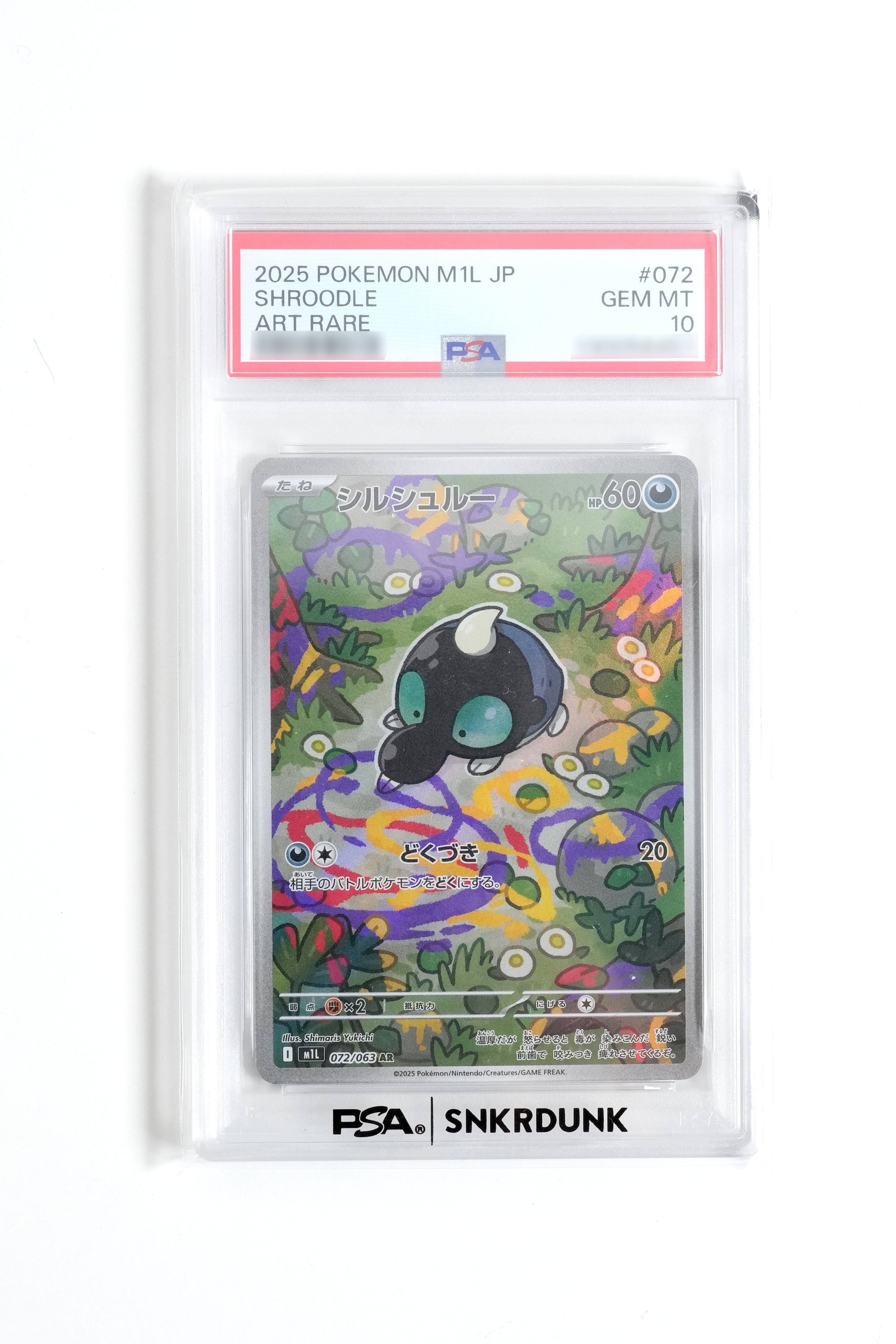 JAPANESE MEGA BRAVE SHROODLE ART RARE (2025)