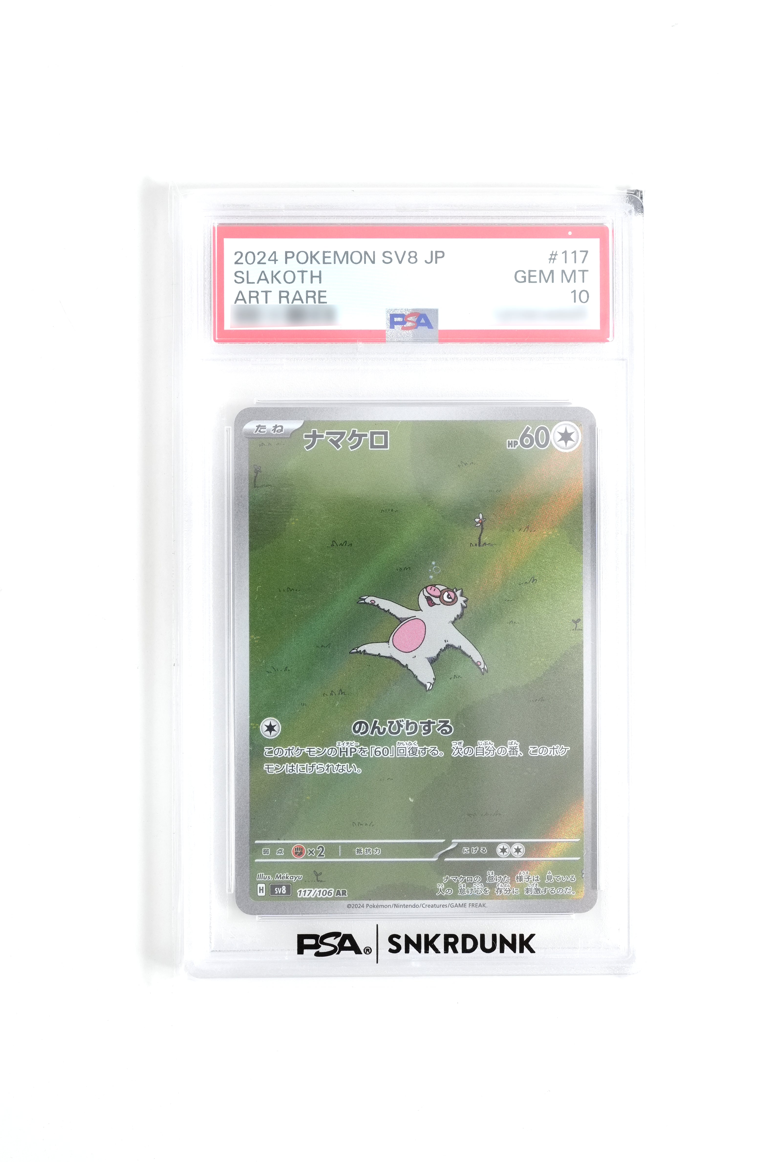 JAPANESE SUPER ELECTRIC BREAKER SLAKOTH ART RARE (2024)