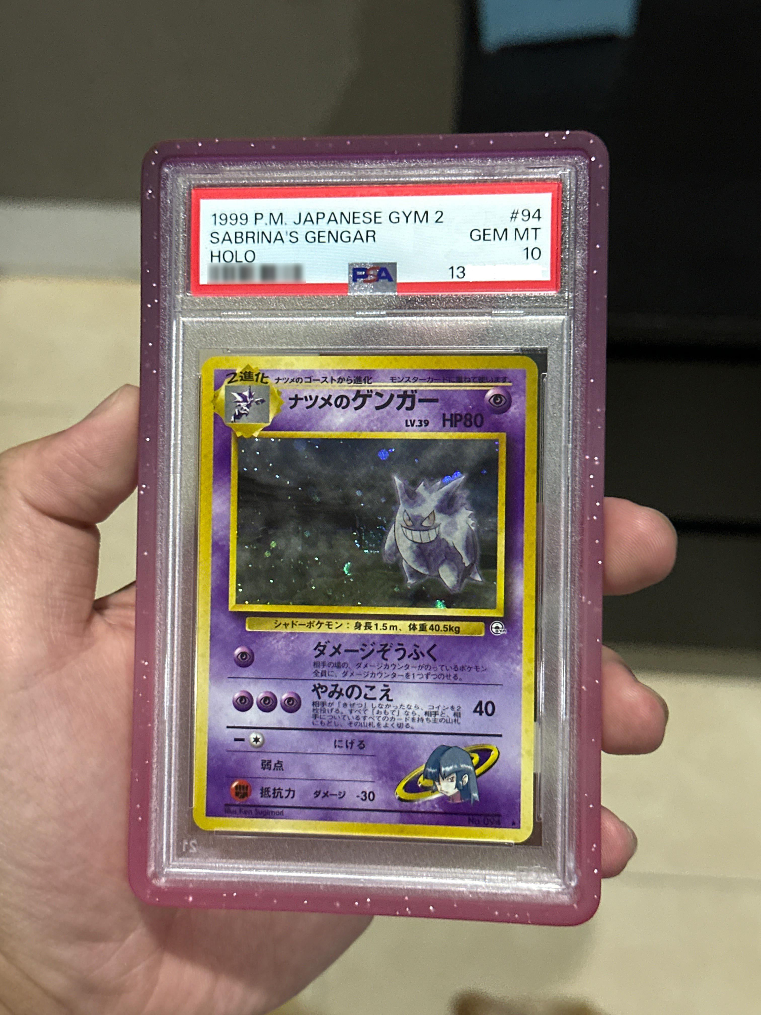JAPANESE CHALLENGE FROM THE DARKNESS SABRINA'S GENGAR (1999)