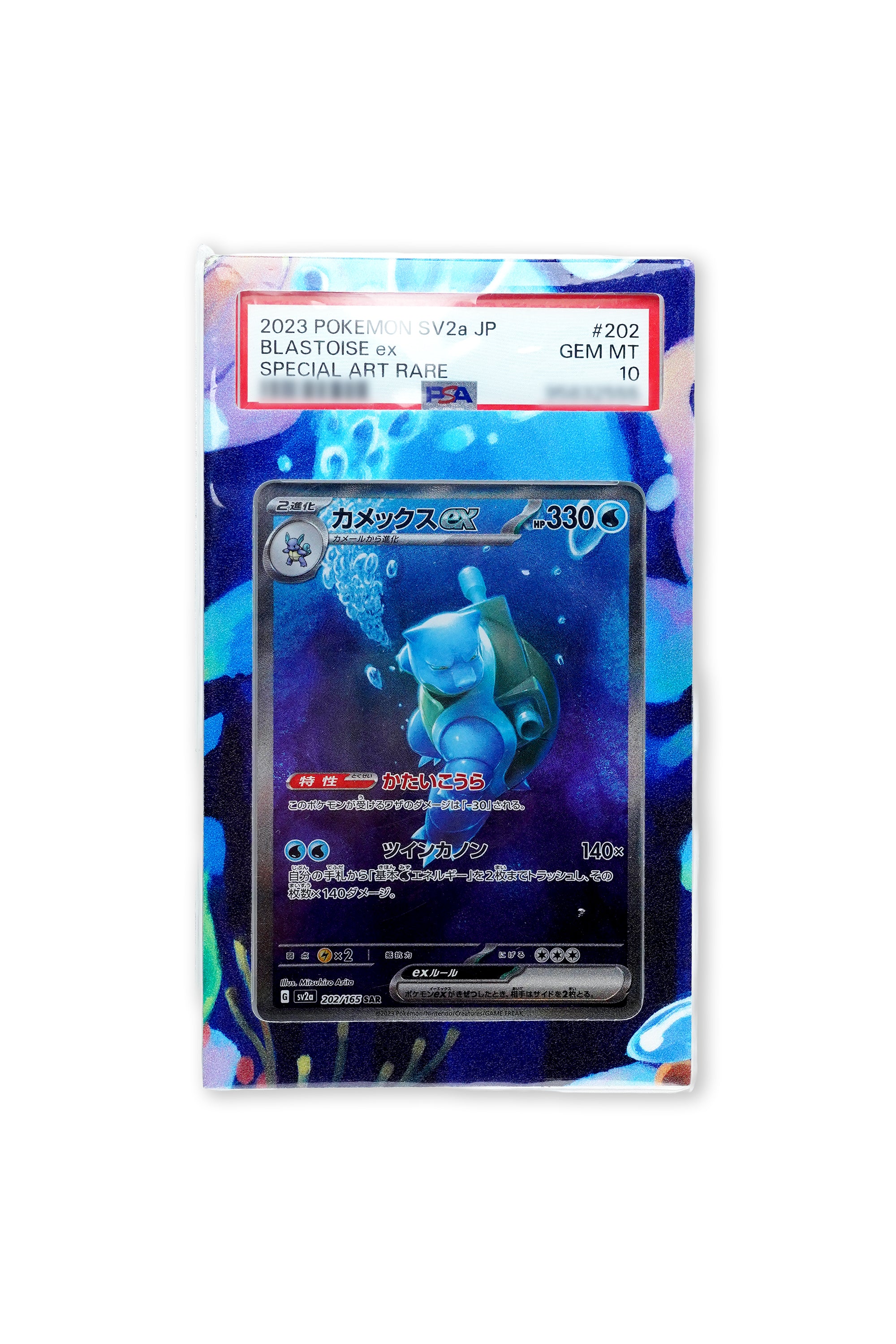 JAPANESE SCARLET & VIOLET 151 BLASTOISE EX SAR (2023)