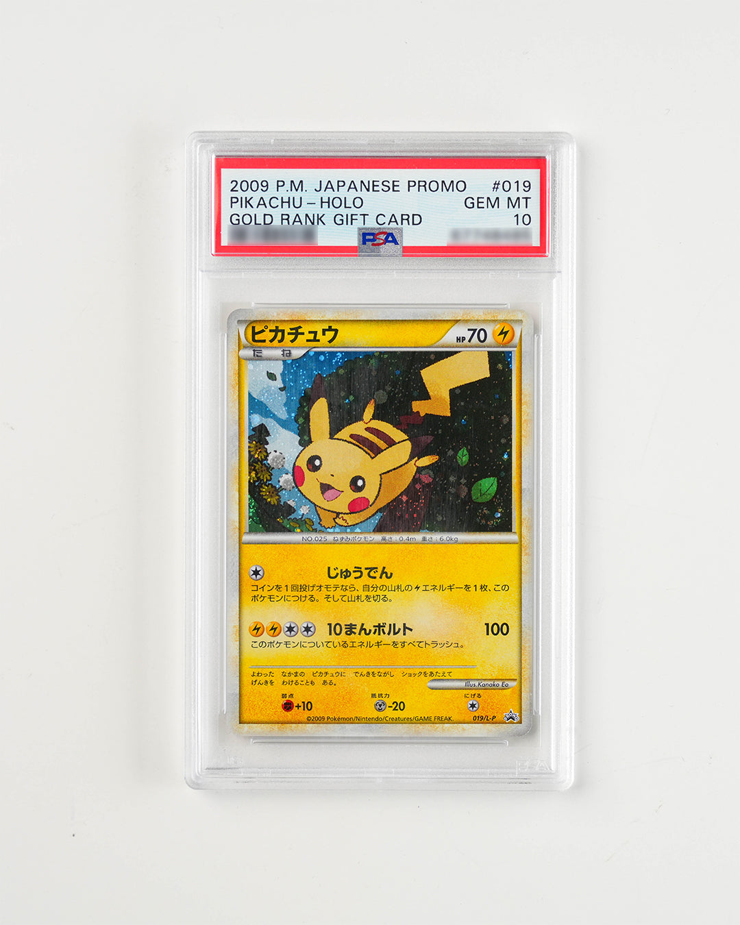 JAPANESE PROMO DAISUKI CLUB GOLD RANK PIKACHU (2009)