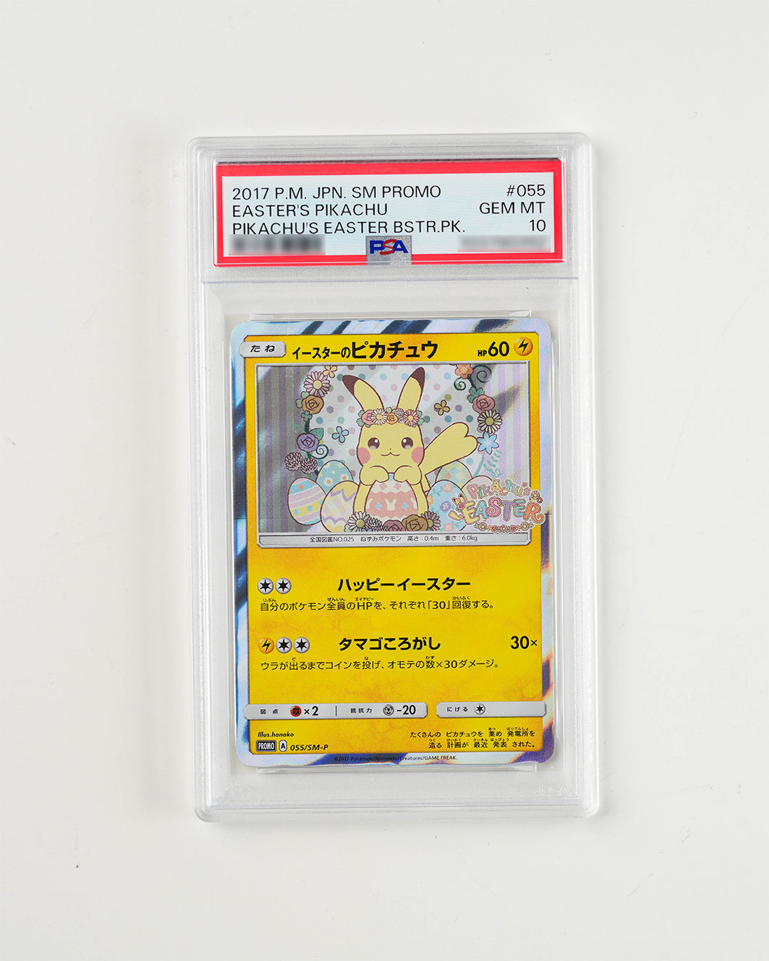 JAPANESE PROMO EASTER PIKACHU (2017)