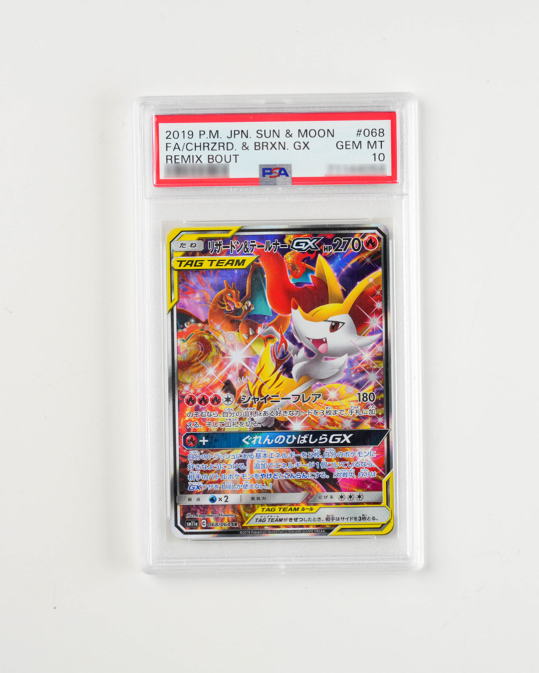 JAPANESE REMIX BOUT CHARIZARD & BRAIXEN GX (2019)