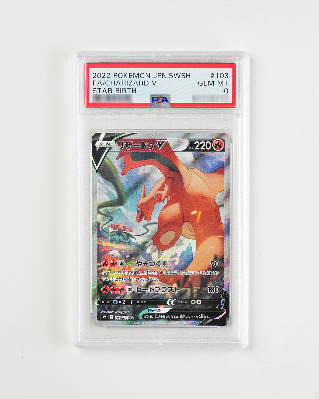 JAPANESE STAR BIRTH CHARIZARD V (2022) - IDWX