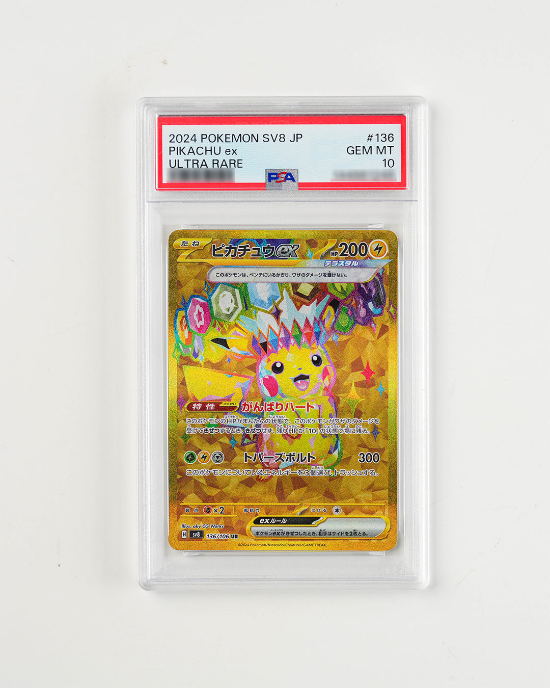 JAPANESE SUPER ELECTRIC BREAKER PIKACHU EX (2024)