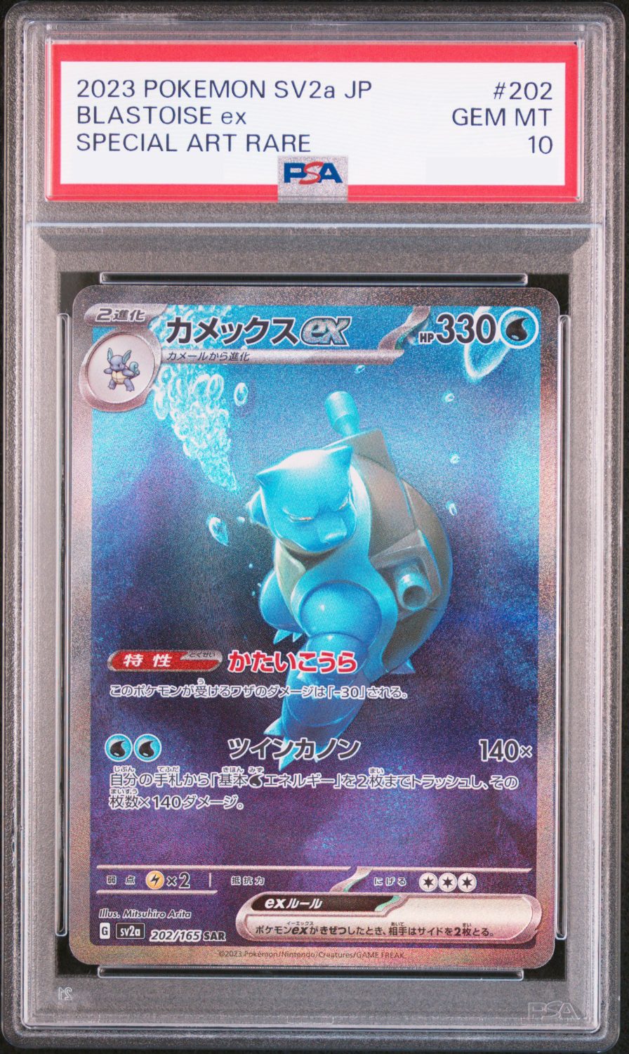 BLASTOISE EX