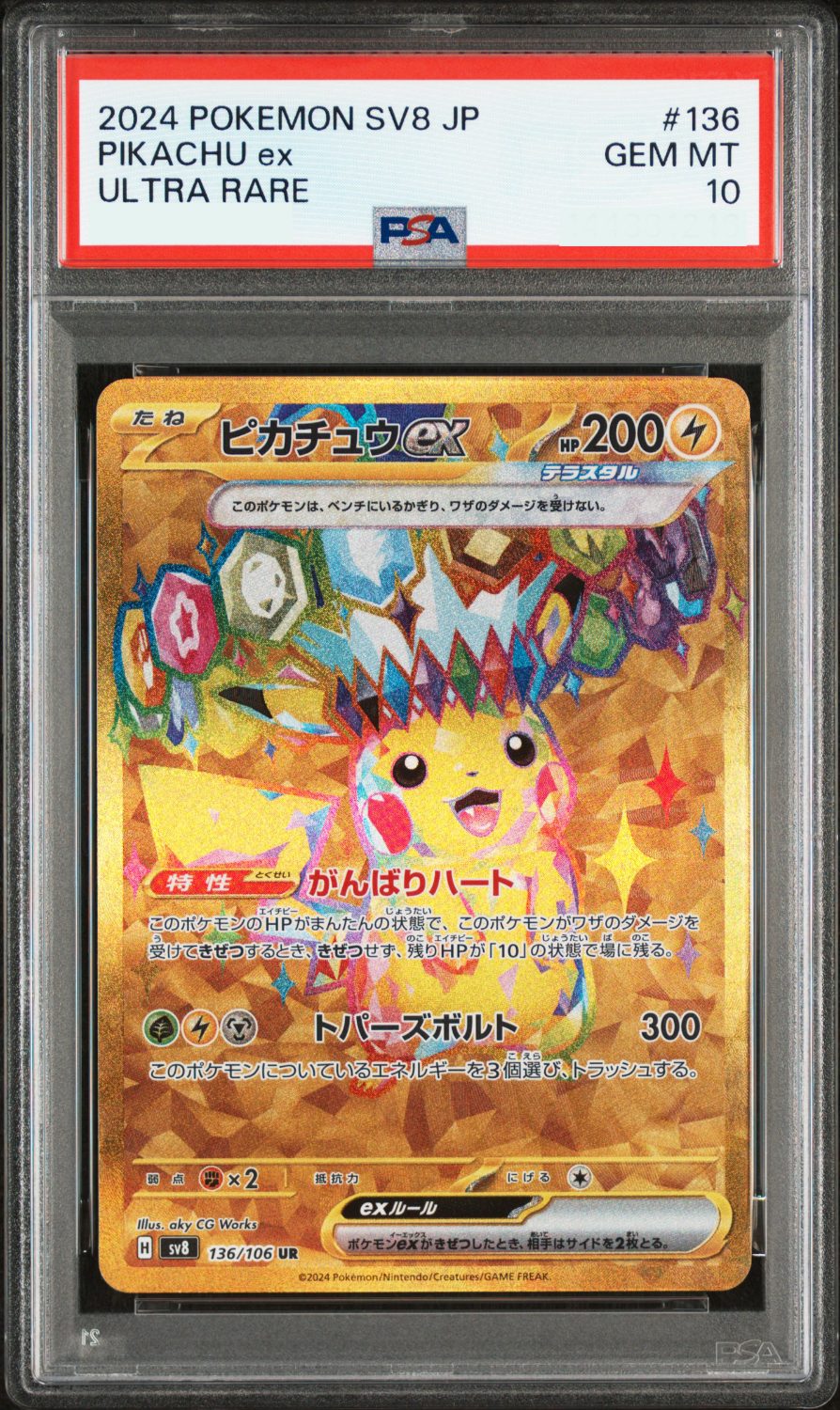 PIKACHU EX