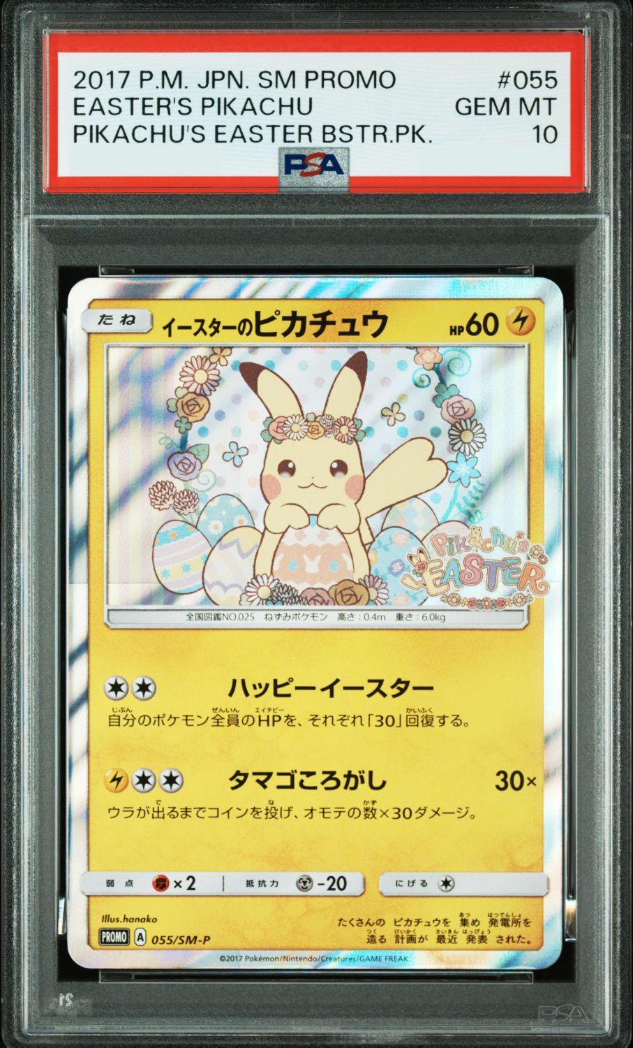 EASTER'S PIKACHU