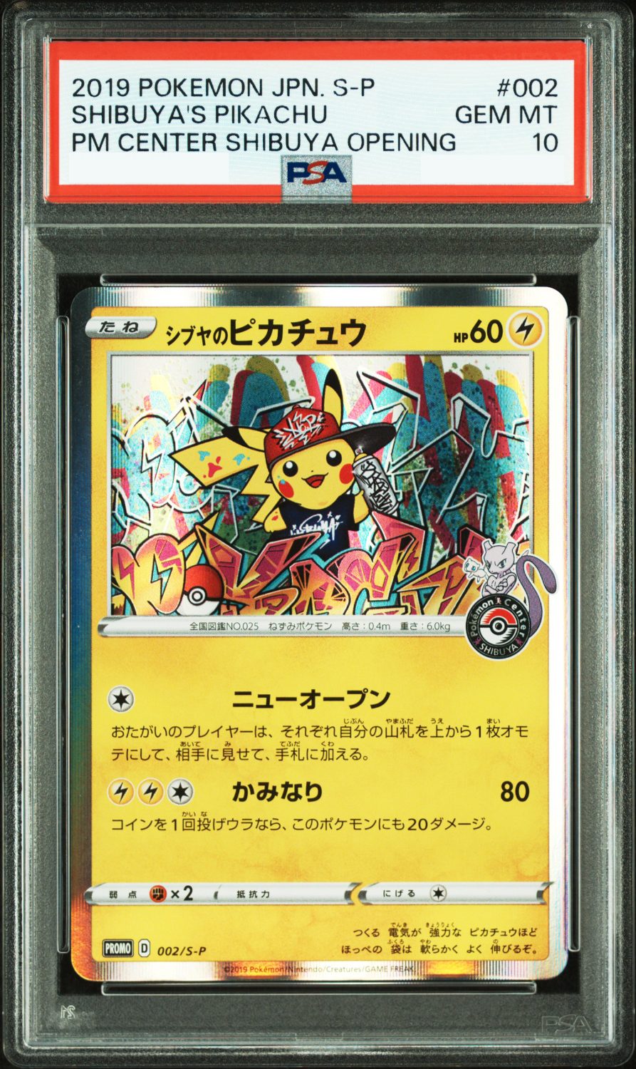 SHIBUYA'S PIKACHU