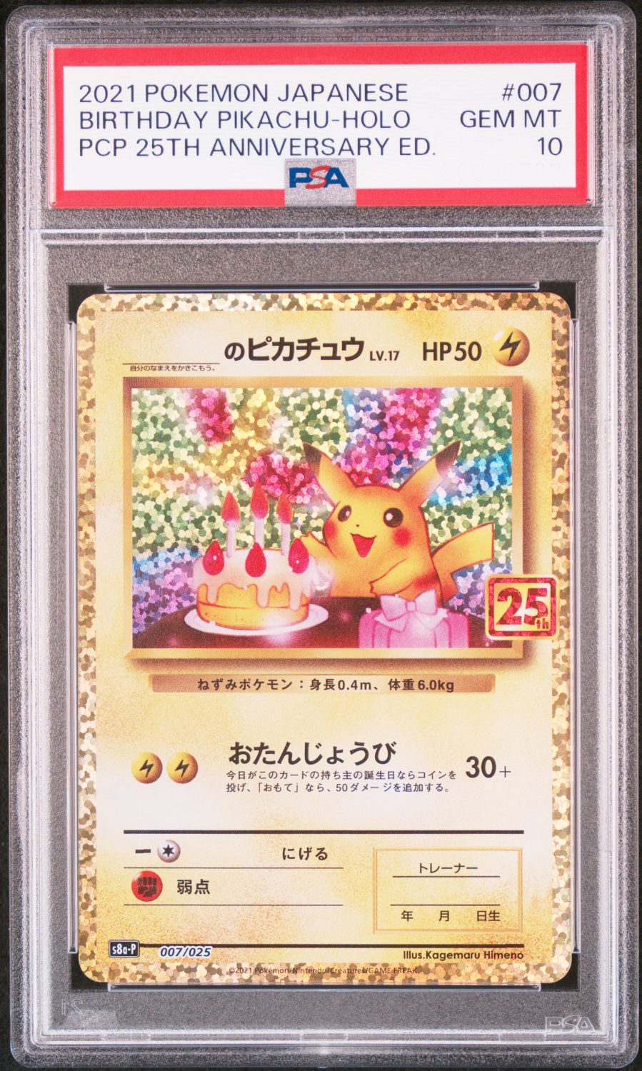 BIRTHDAY PIKACHU HOLO