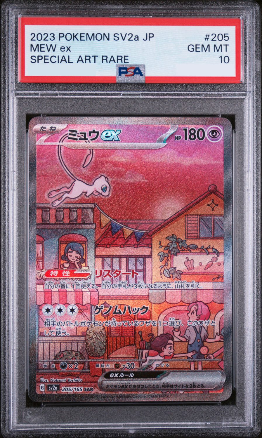 MEW EX