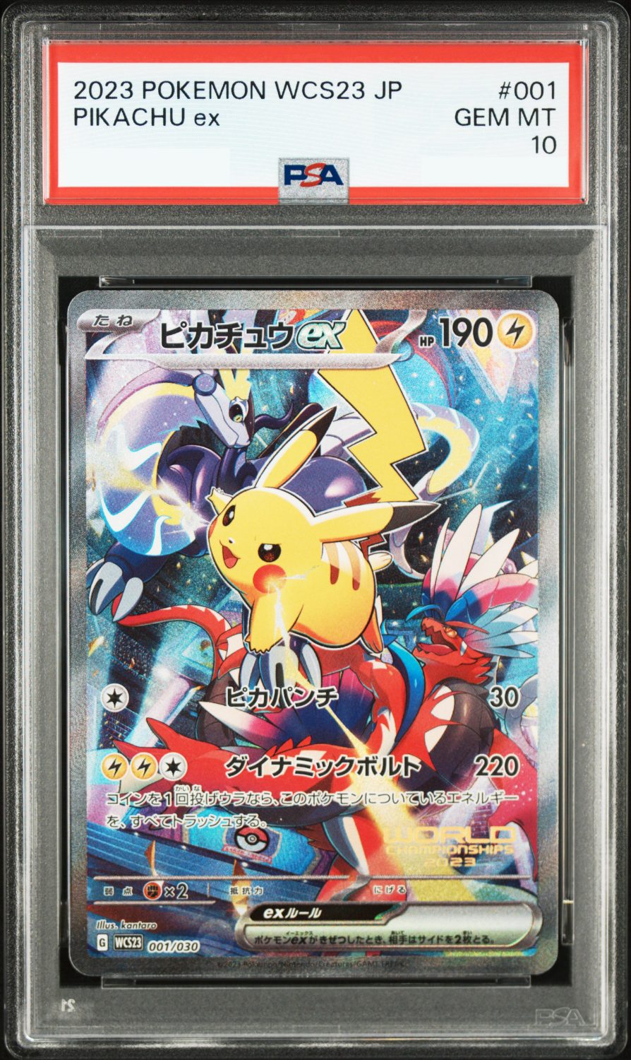 PIKACHU EX