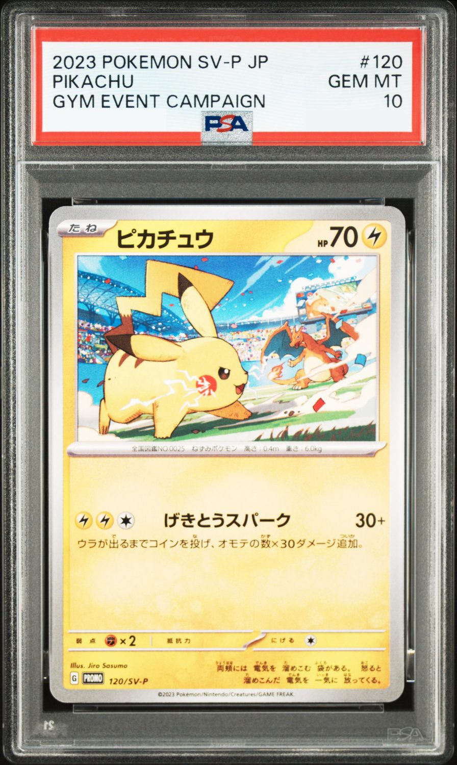 PIKACHU