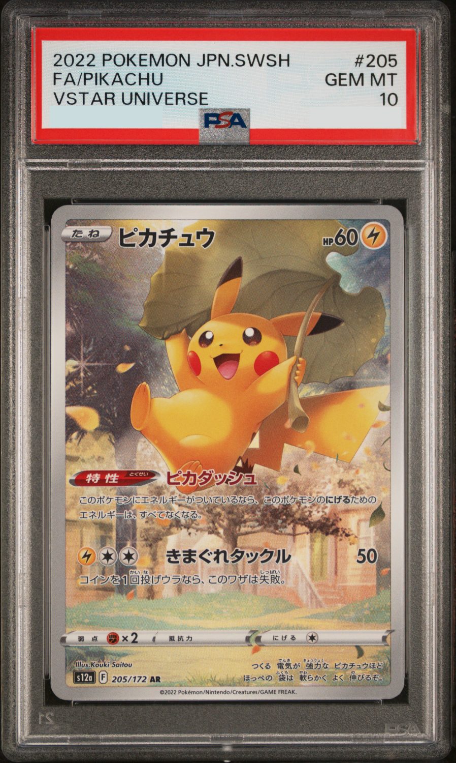 PIKACHU