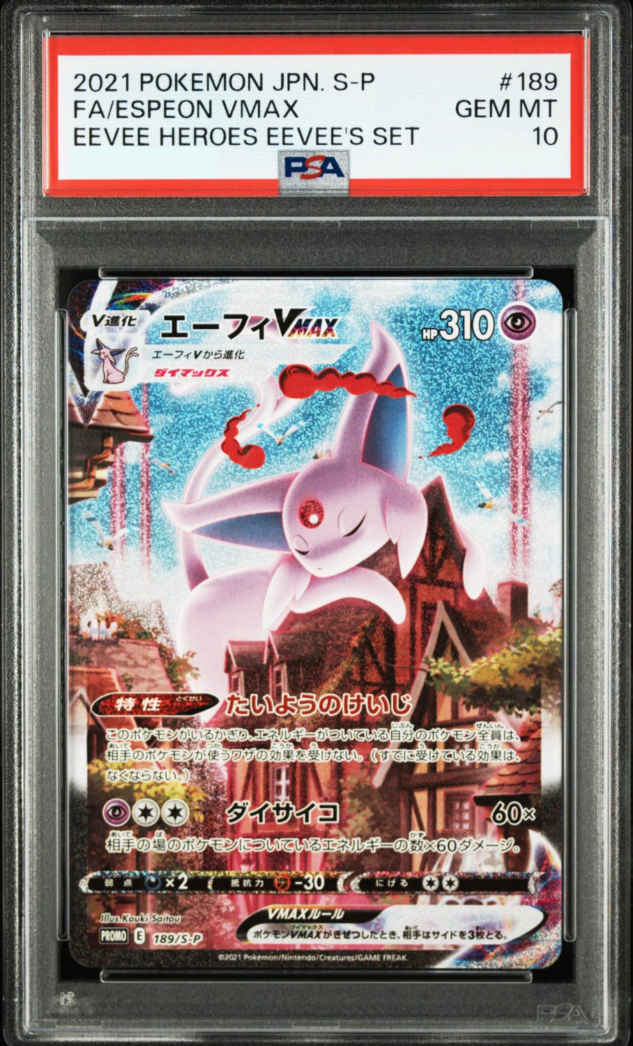 ESPEON VMAX