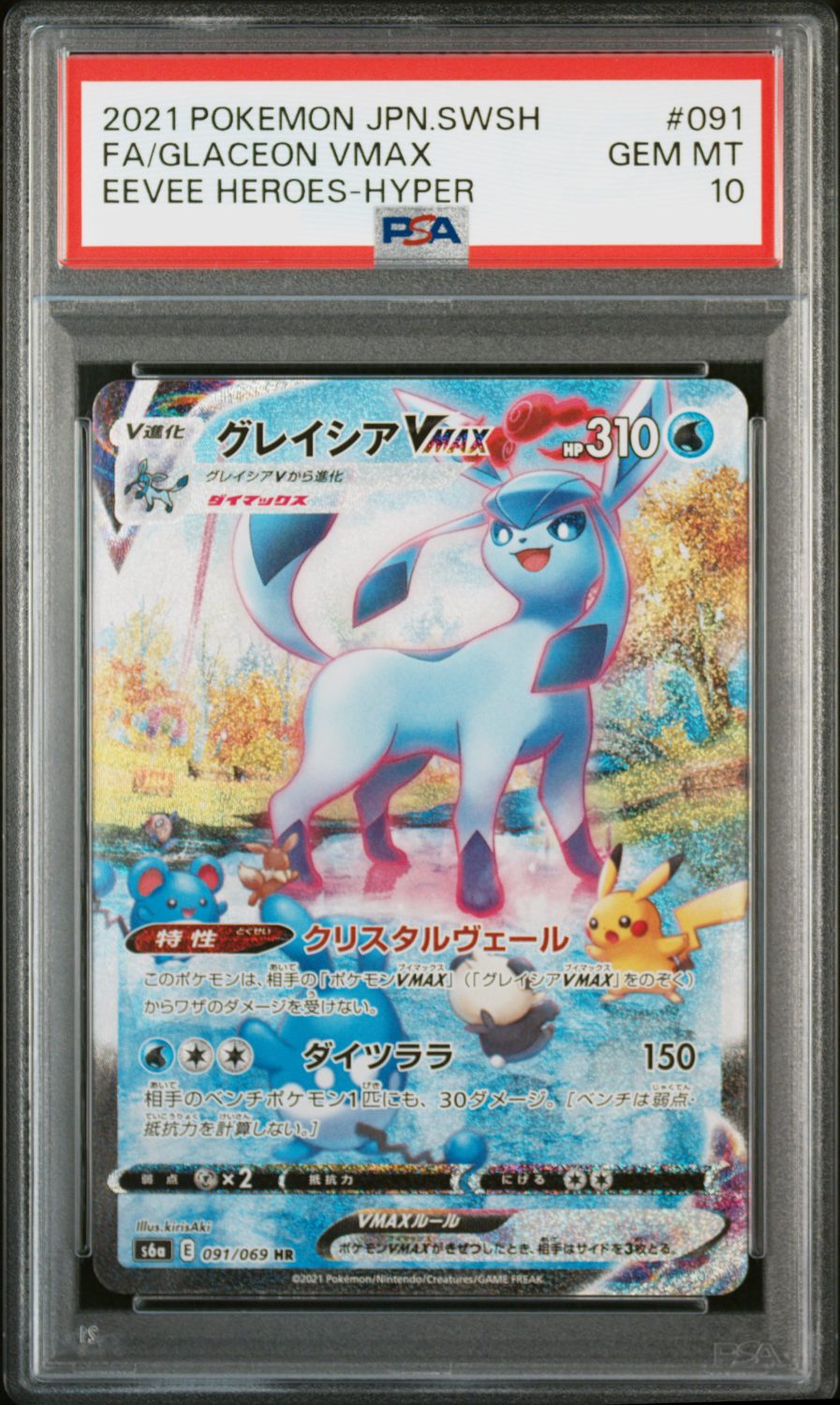 GLACEON VMAX