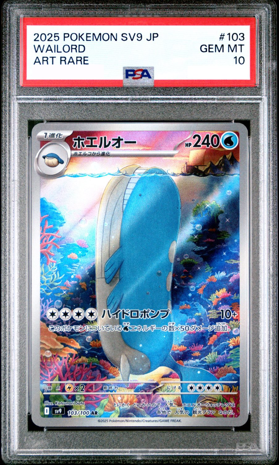 WAILORD