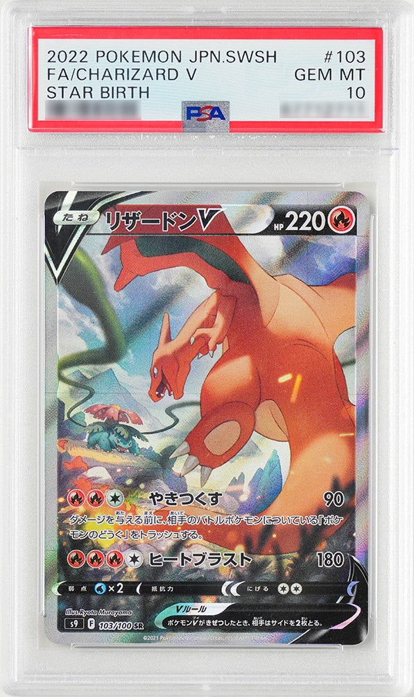 CHARIZARD V