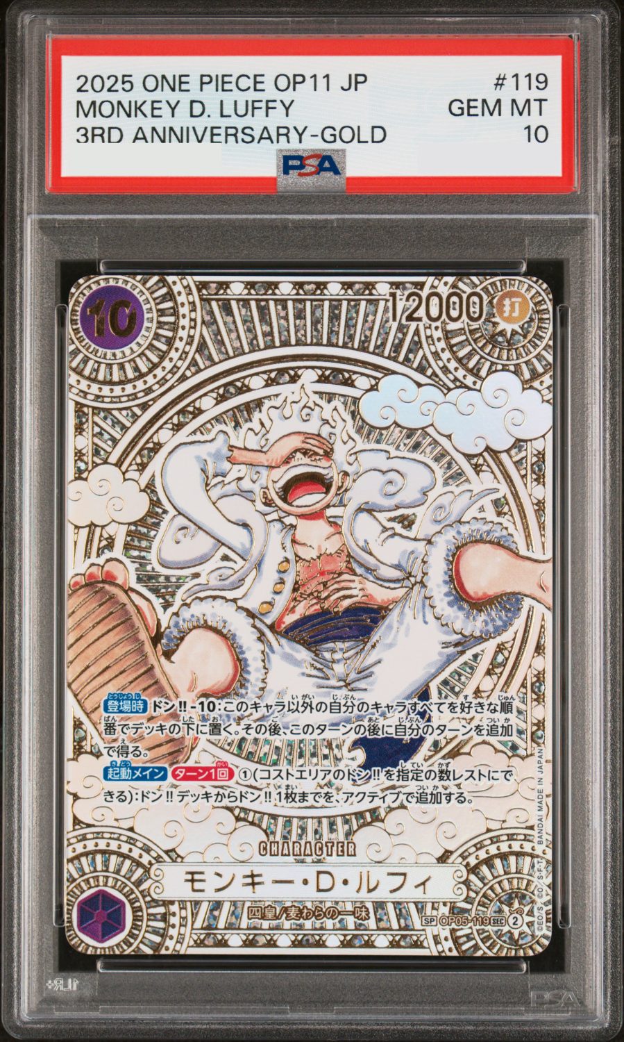 MONKEY D. LUFFY