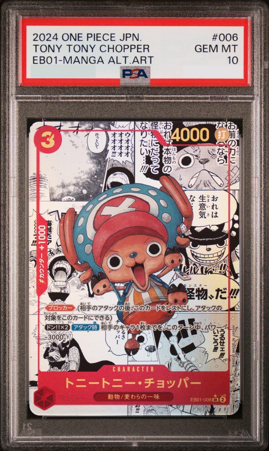 TONY TONY CHOPPER