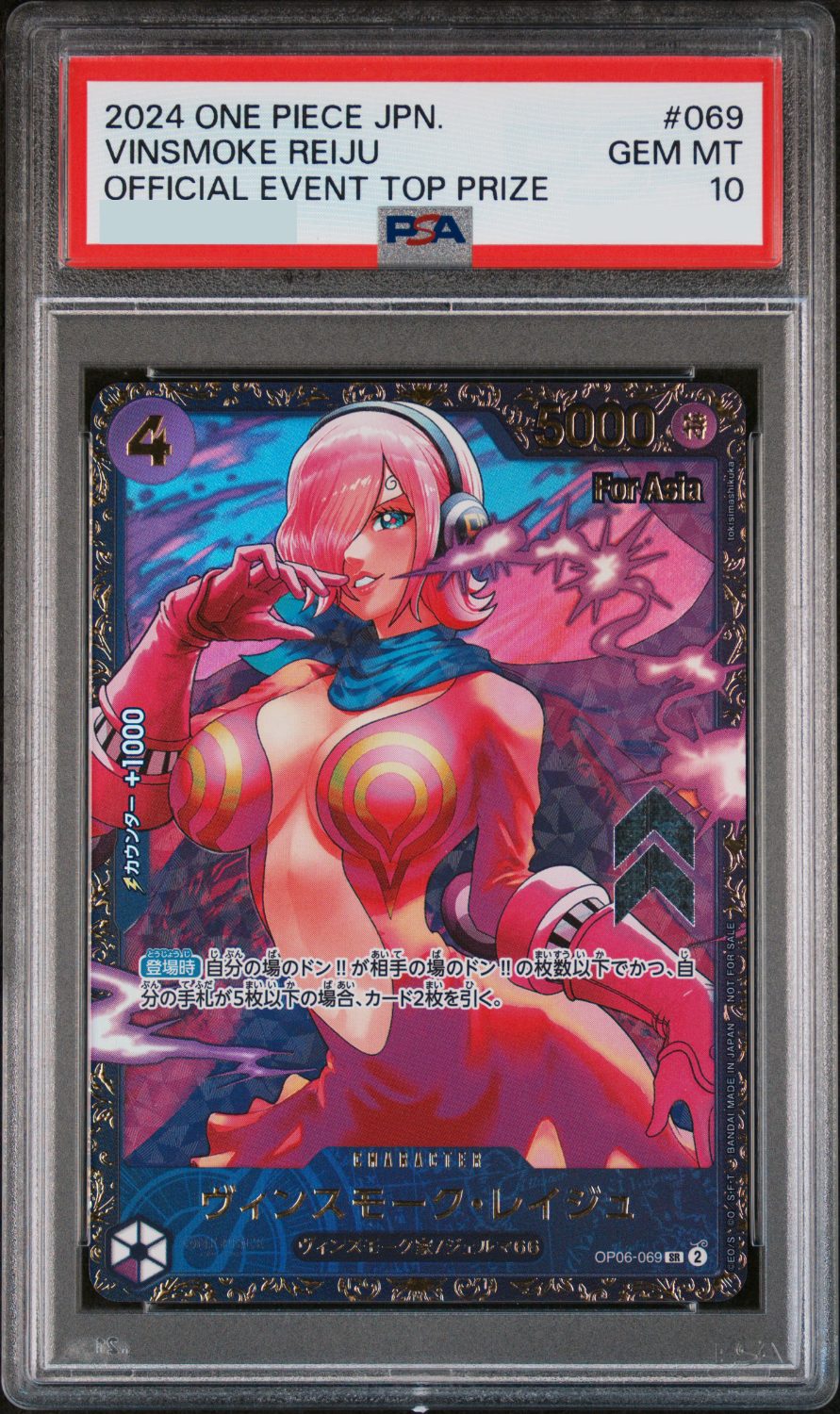VINSMOKE REIJU