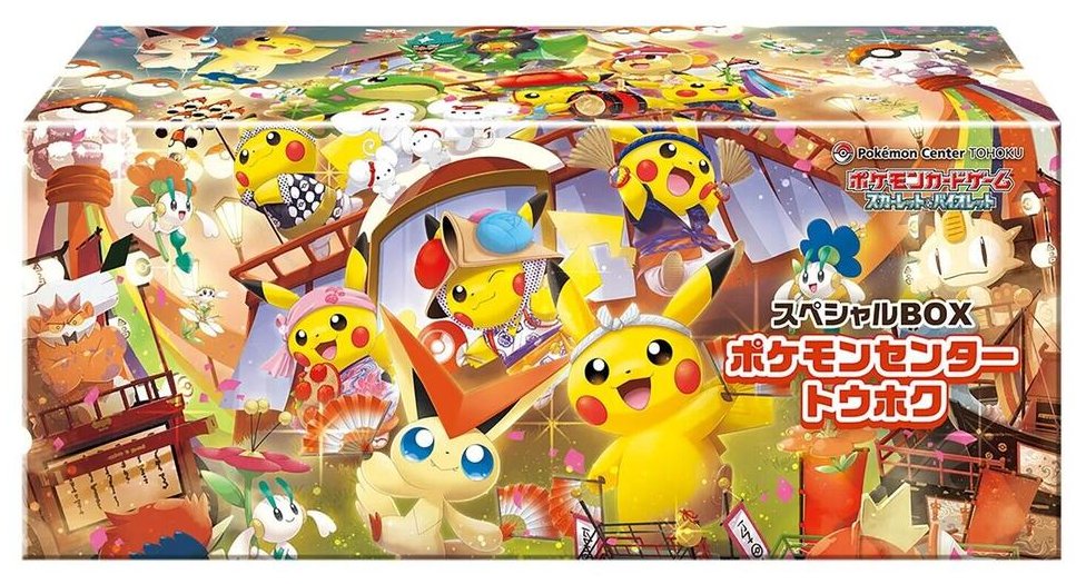 TOHOKU SPESIAL BOX POKEMON CENTER [JPN]
