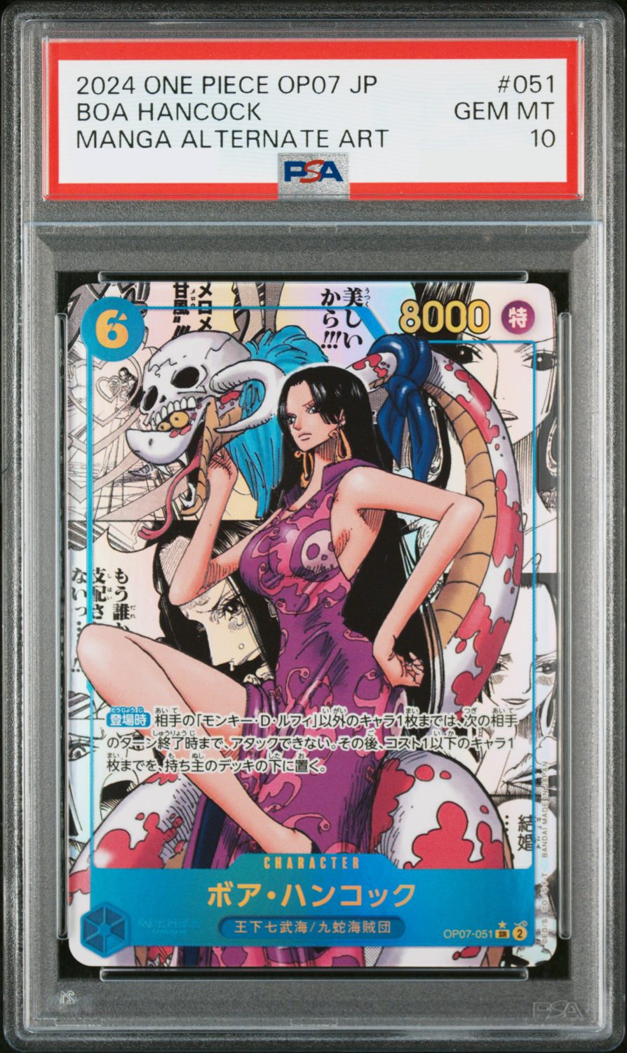 BOA HANCOCK