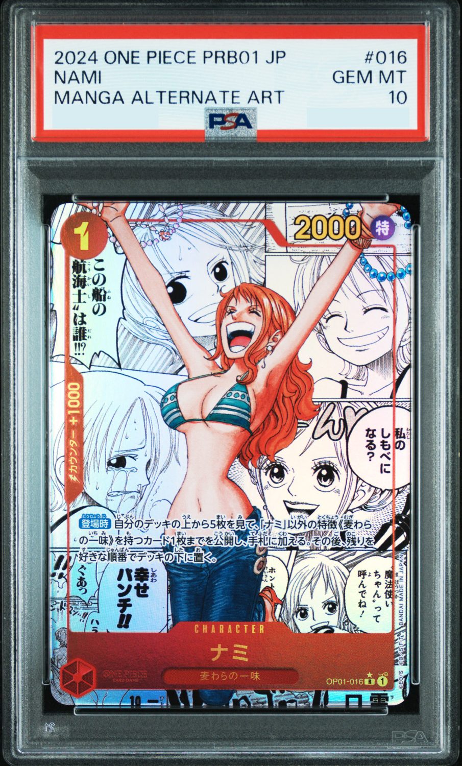 NAMI