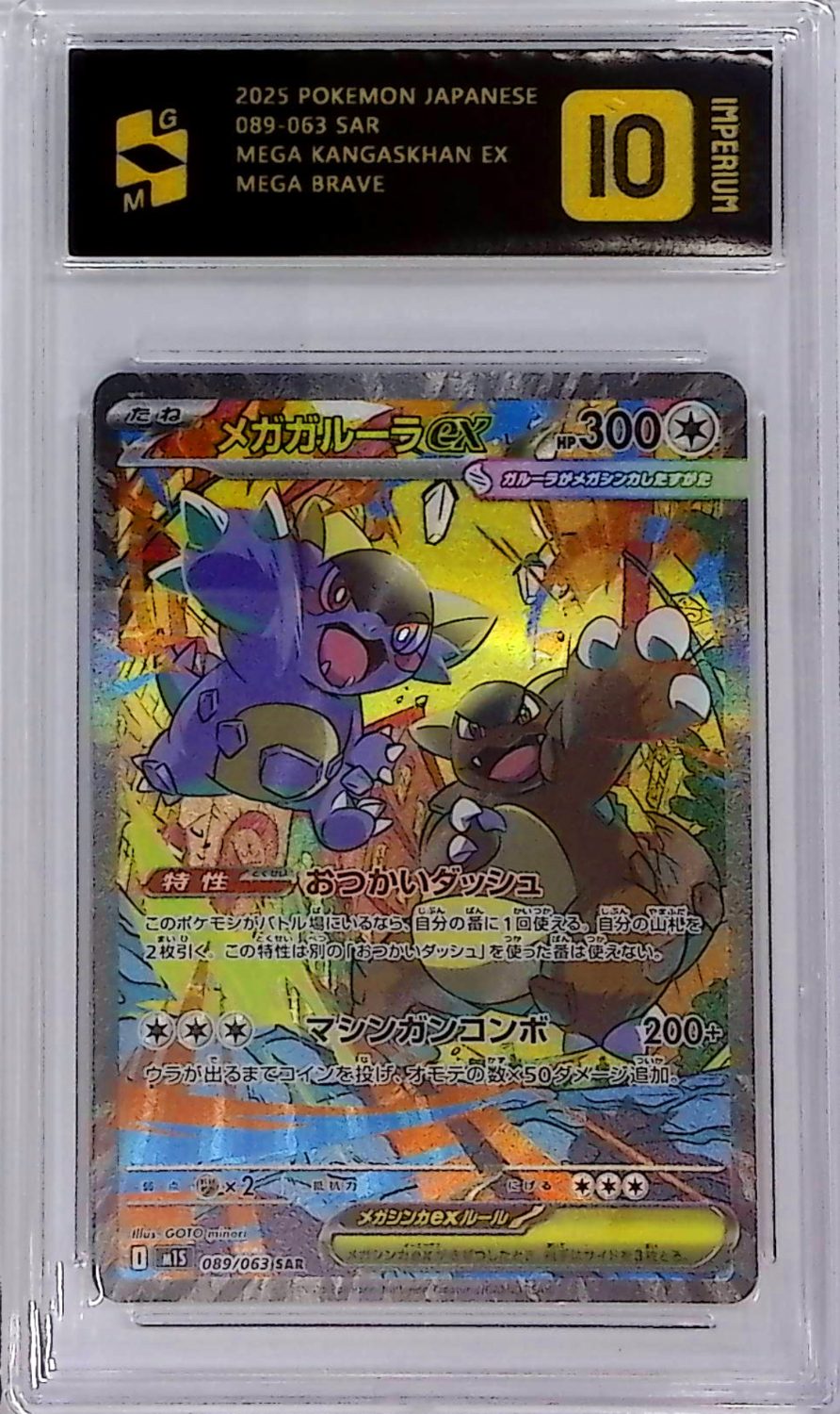 MEGA KANGASKHAN EX