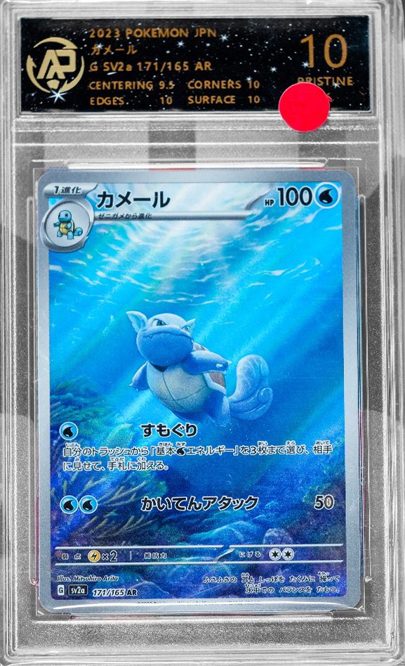 WARTORTLE