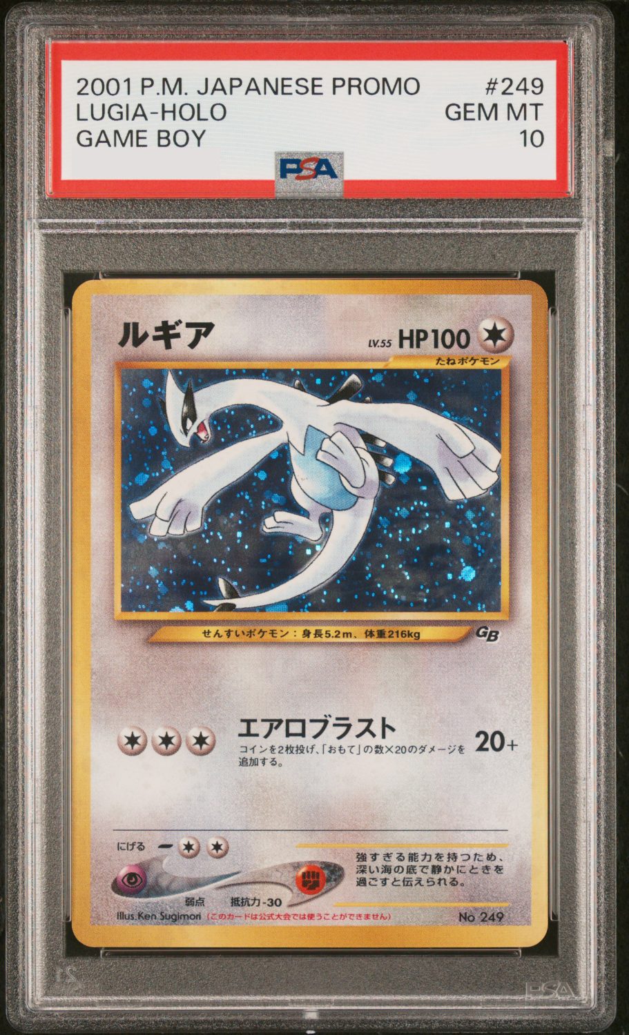 LUGIA & G.R. MEWTWO GAME BOY PROMO SET