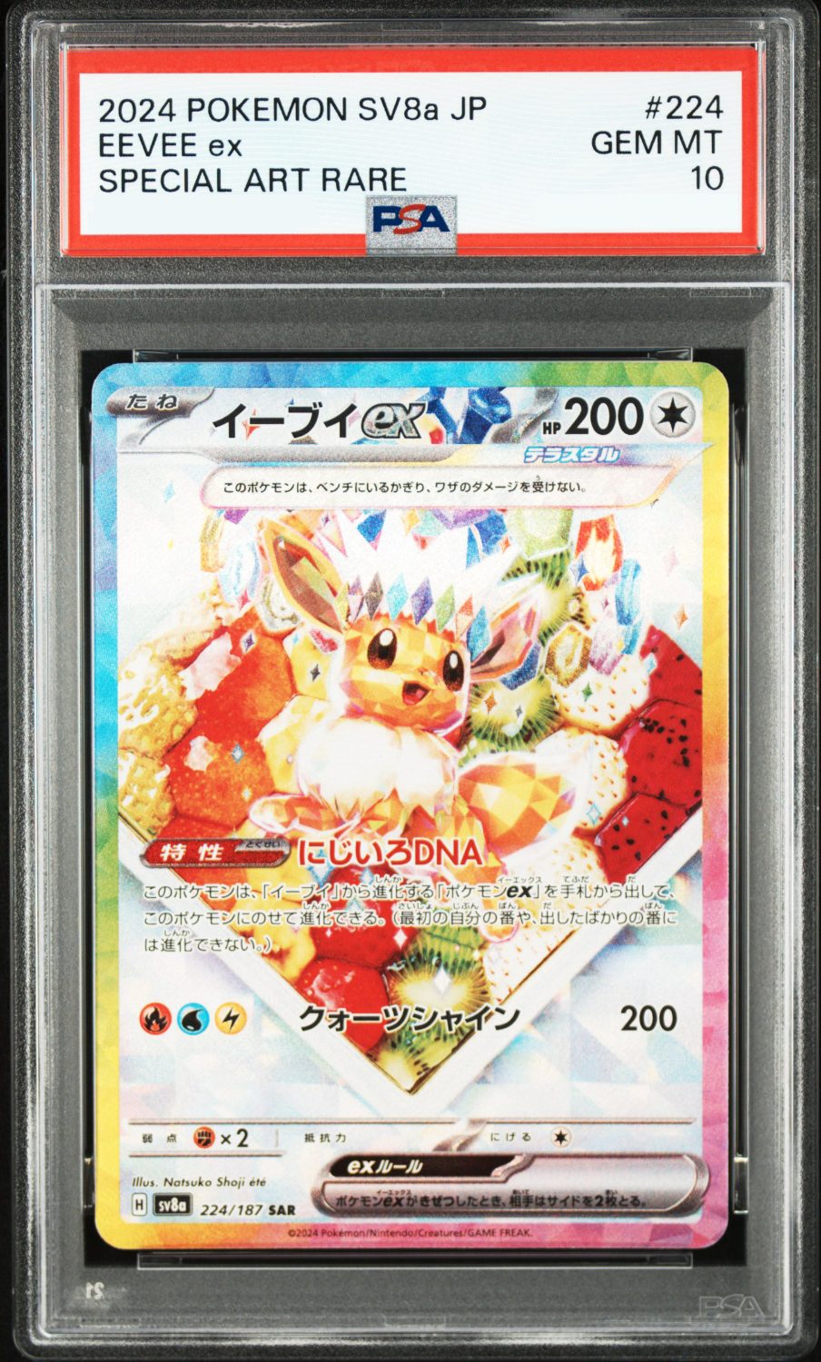 EEVEE & EEVEELUTIONS SEQUENTIAL SET
