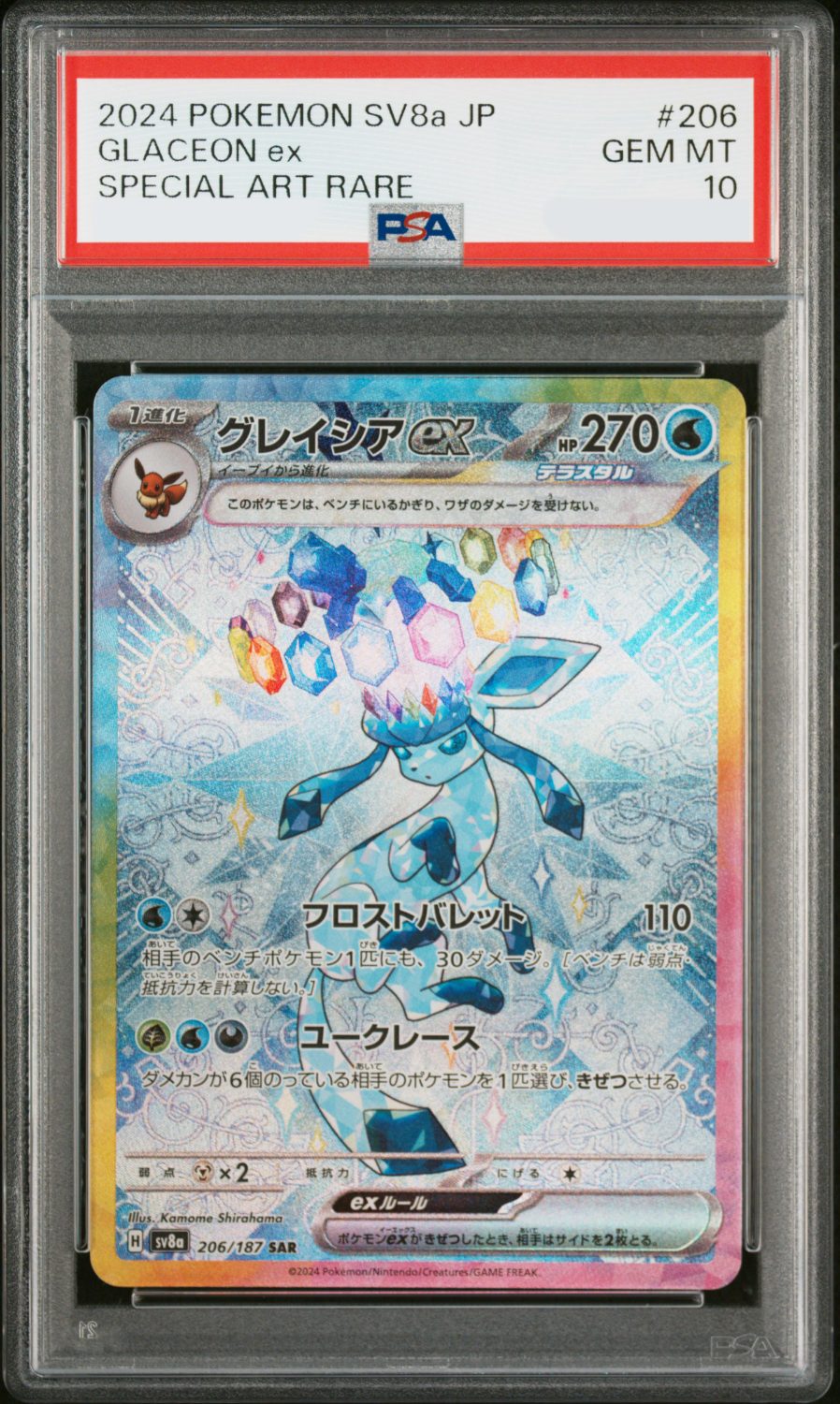 EEVEE & EEVEELUTIONS SEQUENTIAL SET