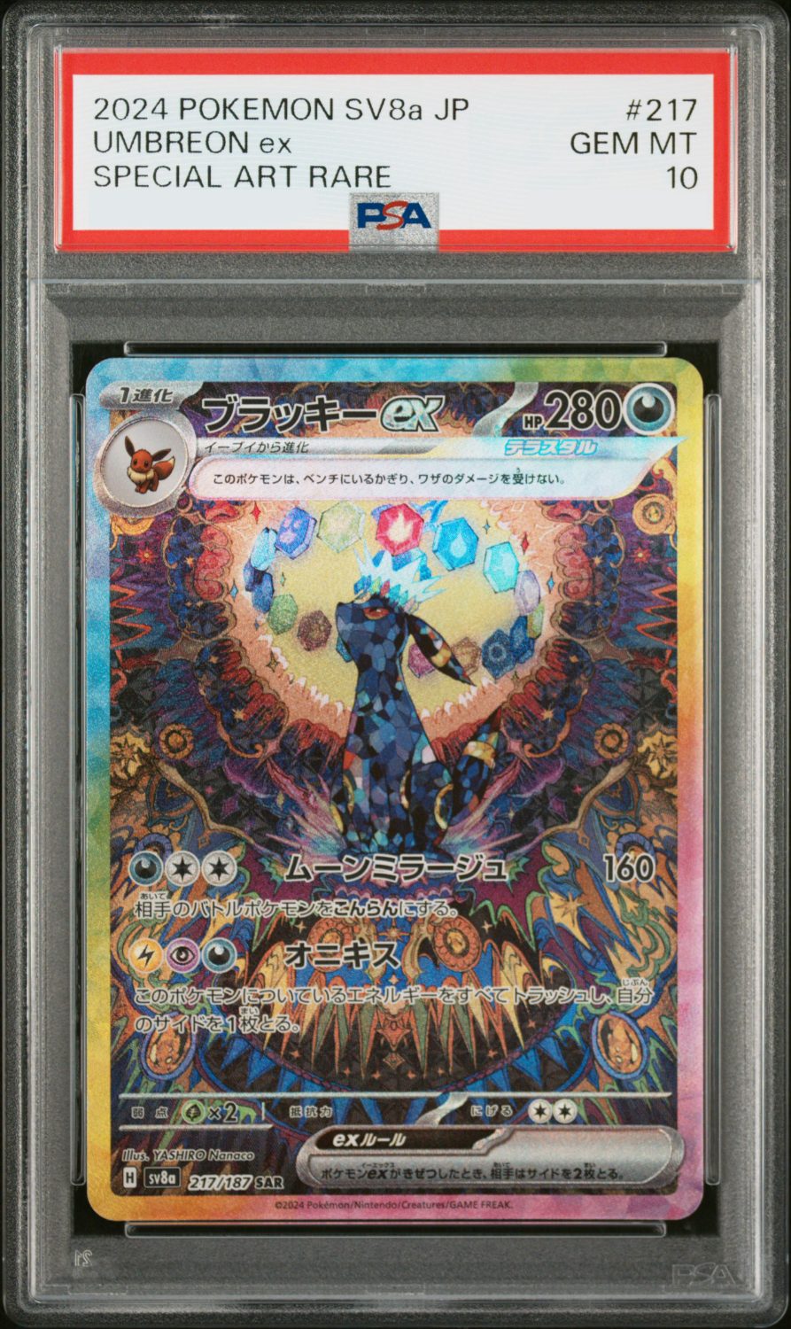 EEVEE & EEVEELUTIONS SEQUENTIAL SET