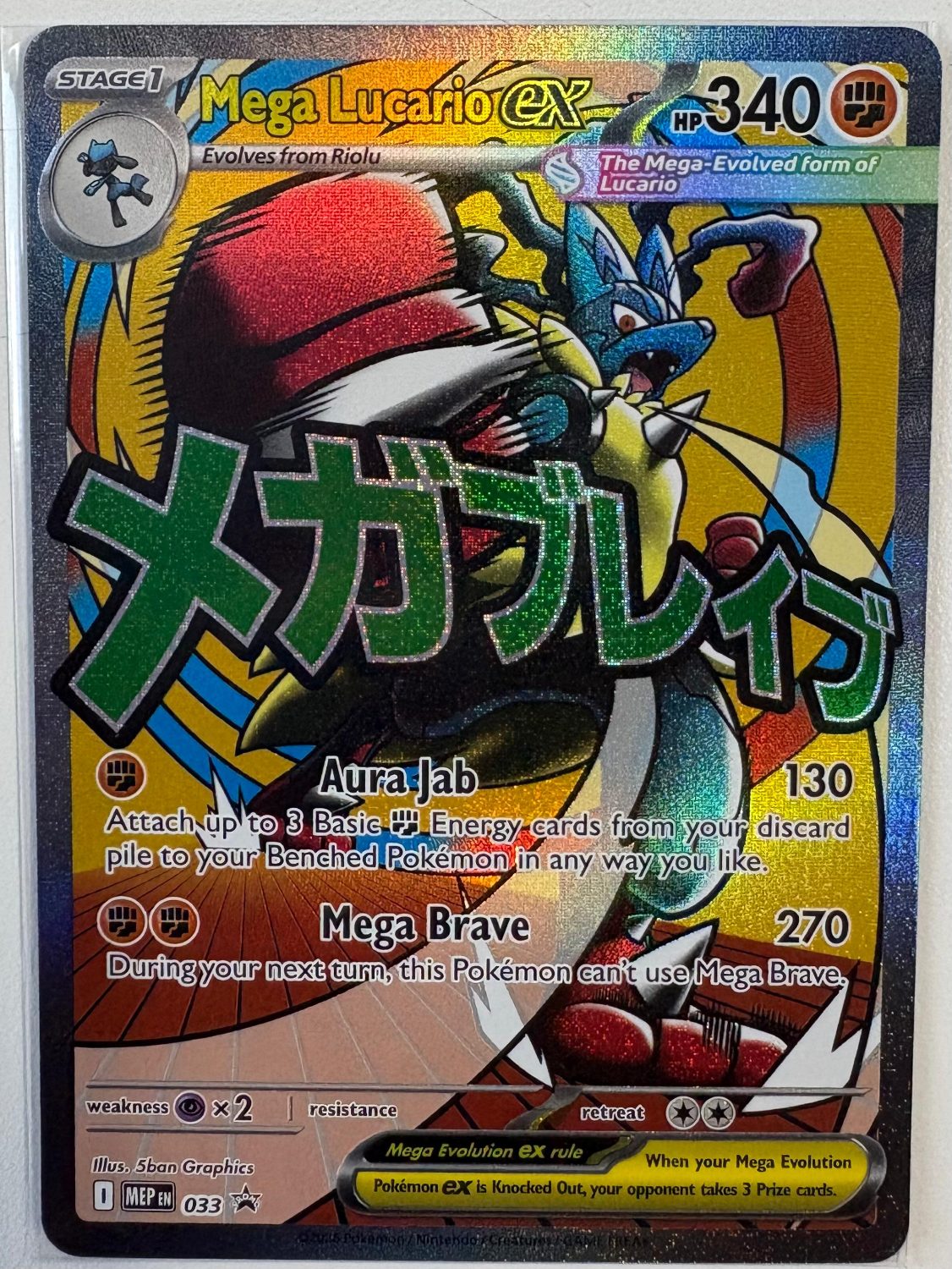 MEGA LUCARIO EX