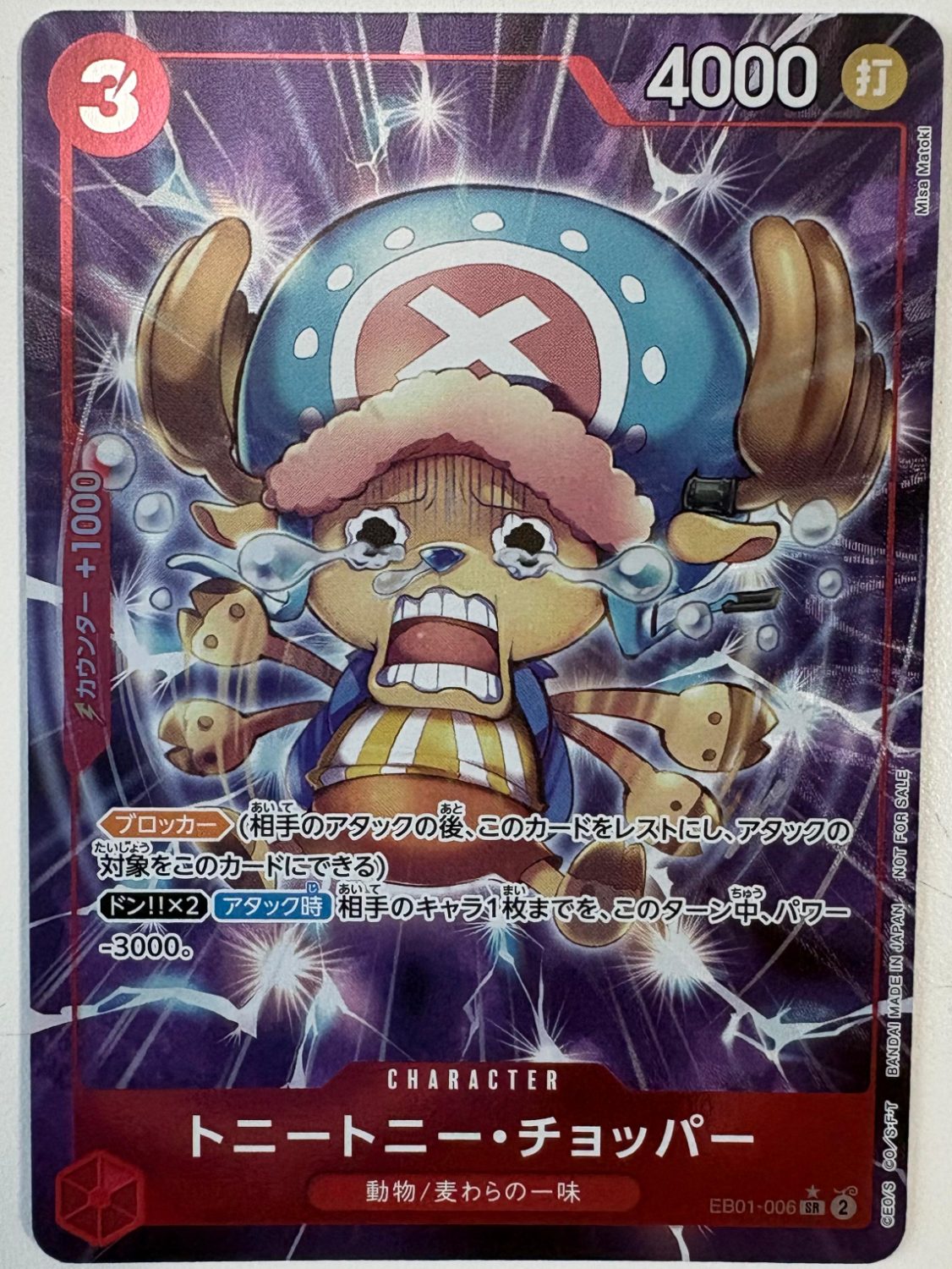 TONY TONY CHOPPER