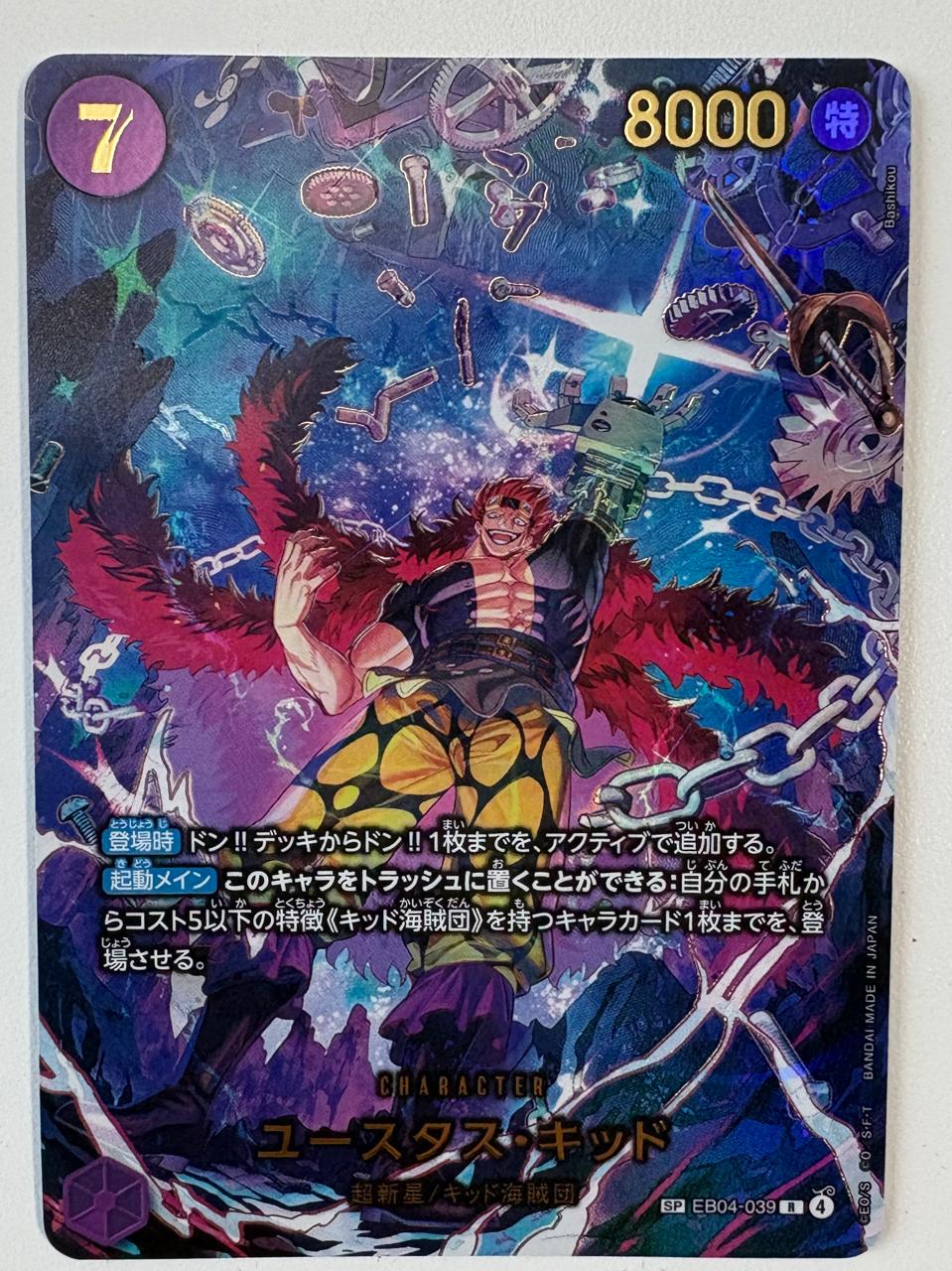 EUSTASS "CAPTAIN" KID