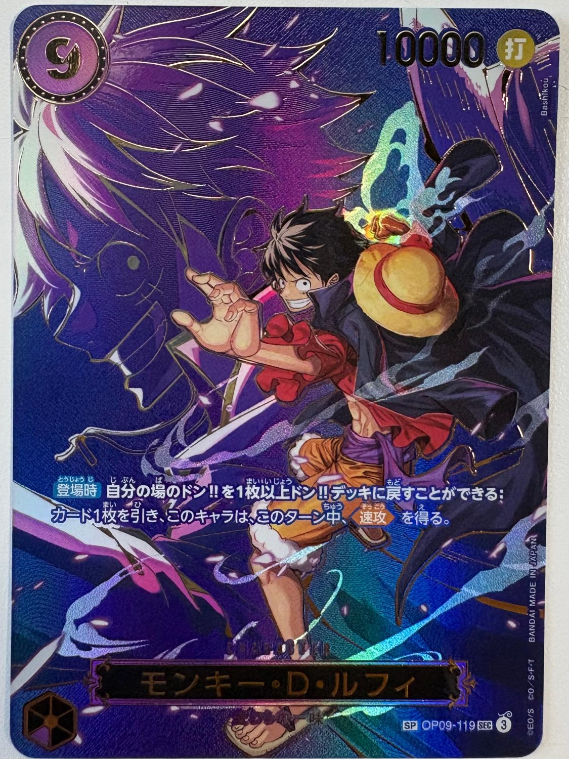 MONKEY D. LUFFY