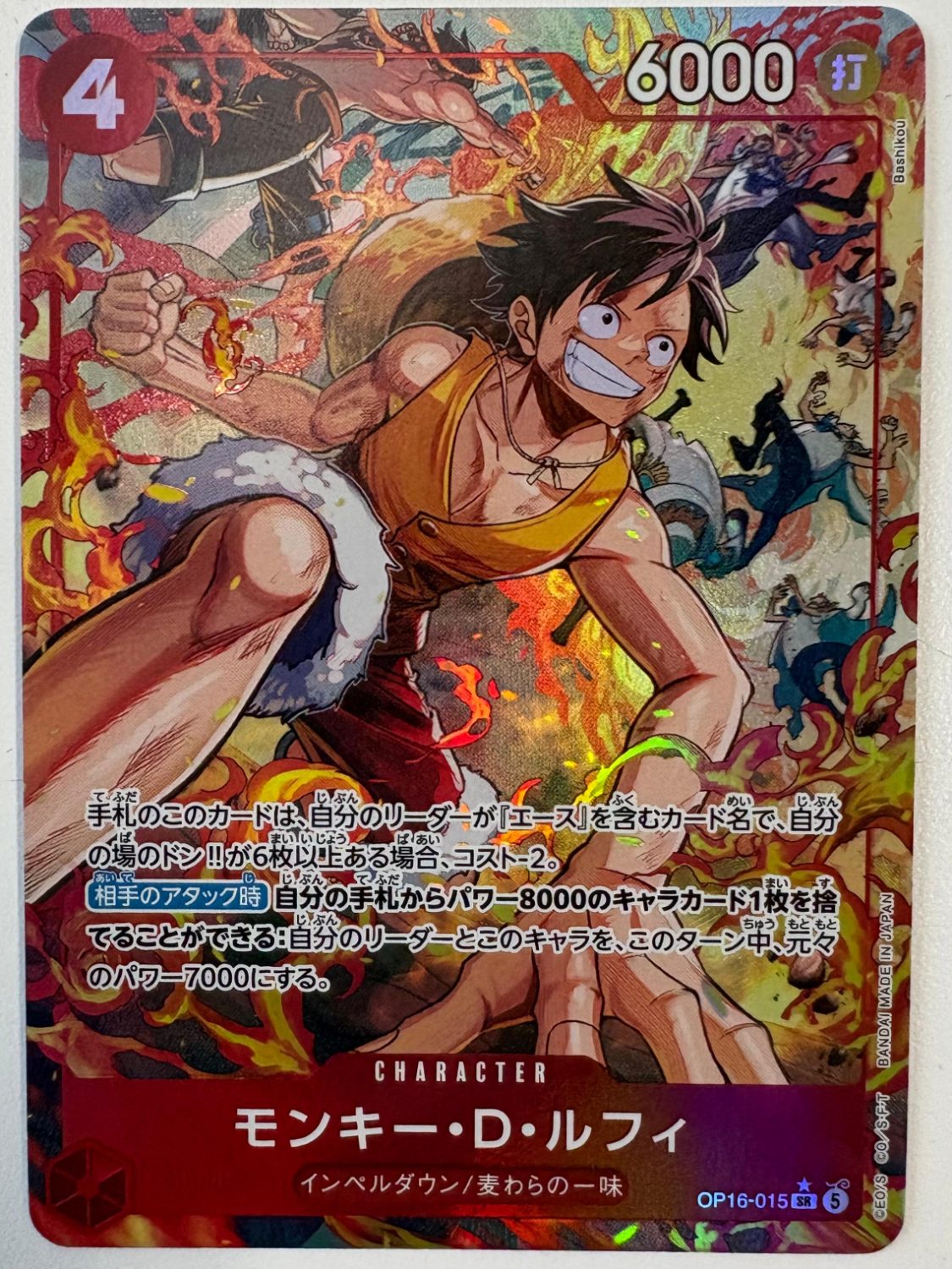 MONKEY D. LUFFY