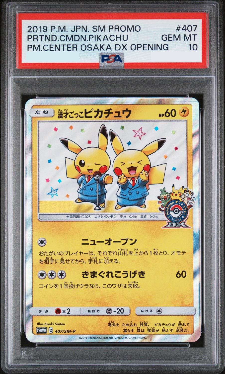 PRETEND COMEDIAN PIKACHU