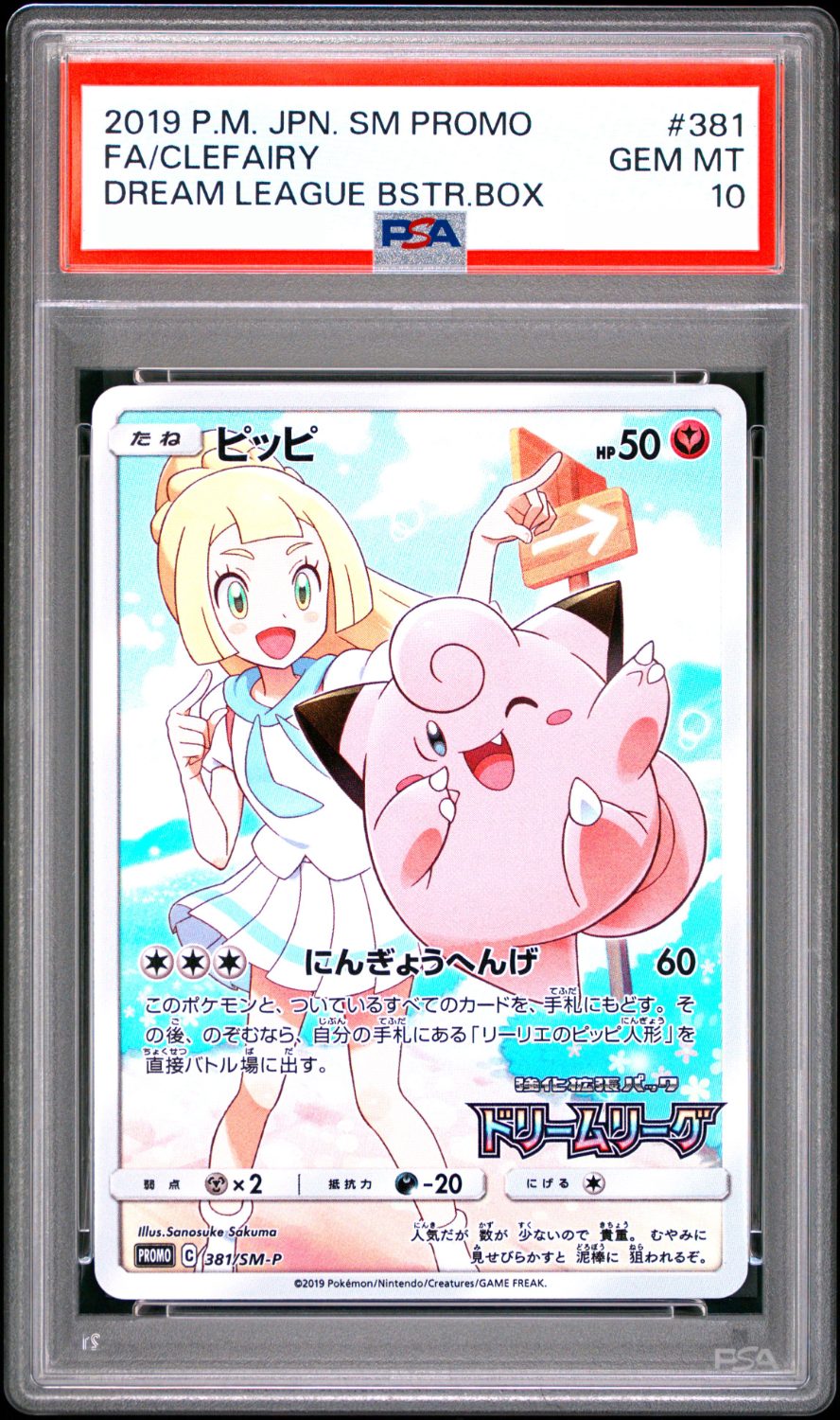 CLEFAIRY