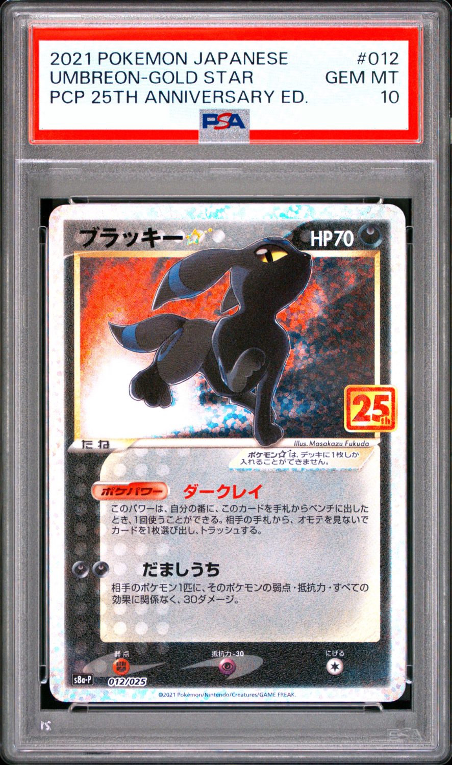 UMBREON-GOLD STAR