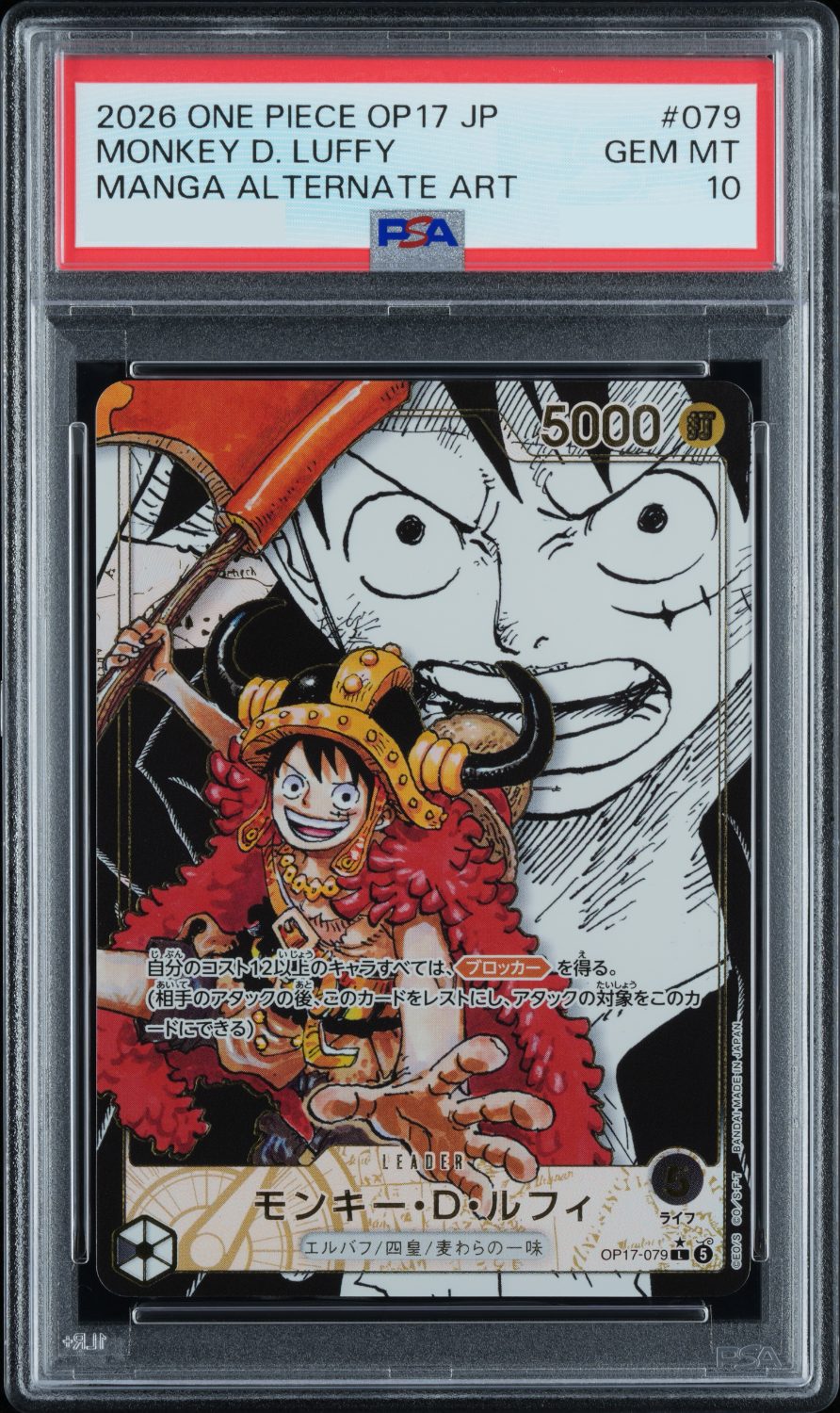 MONKEY D. LUFFY