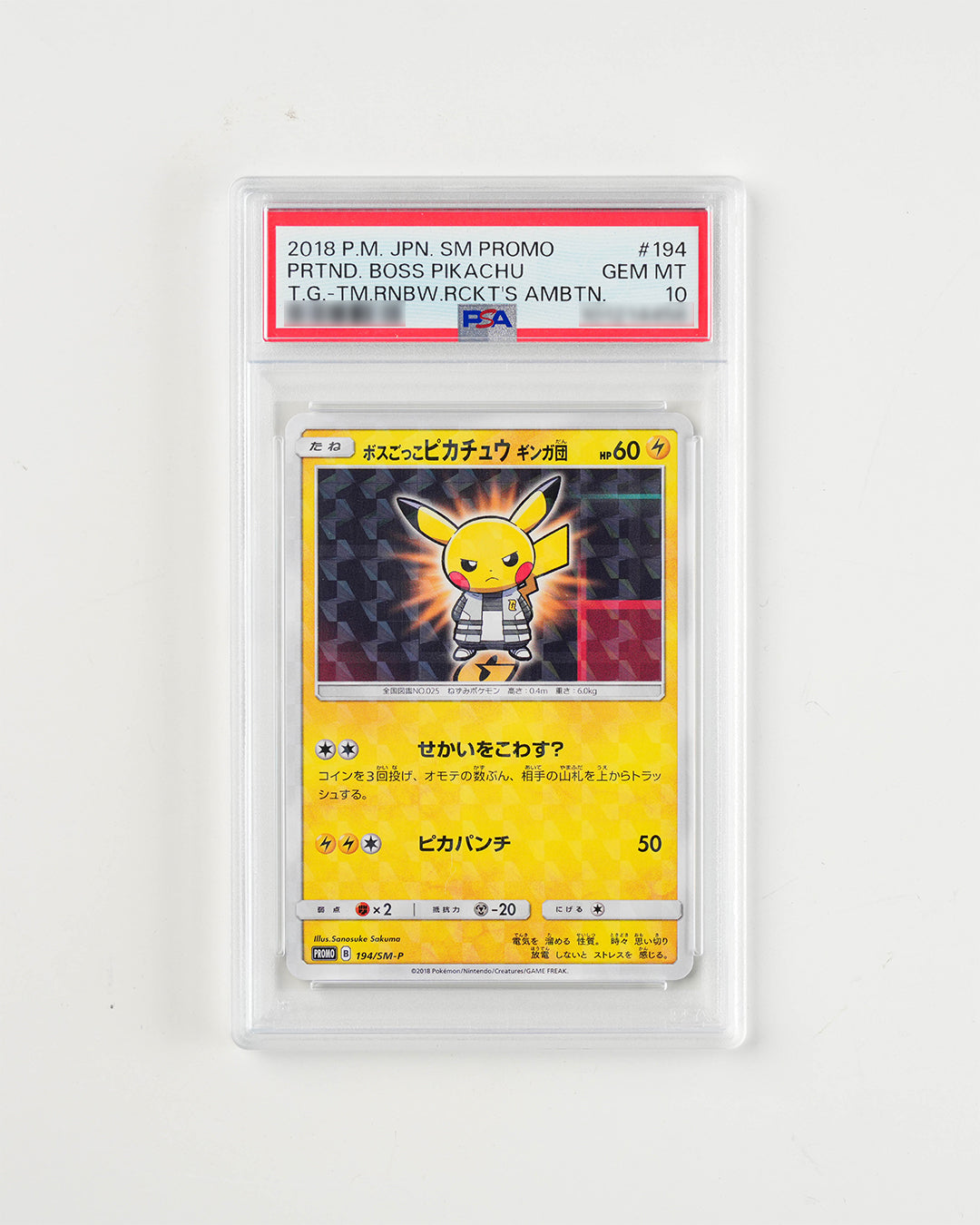 JAPANESE PROMO PRETEND BOSS PIKACHU (2018)