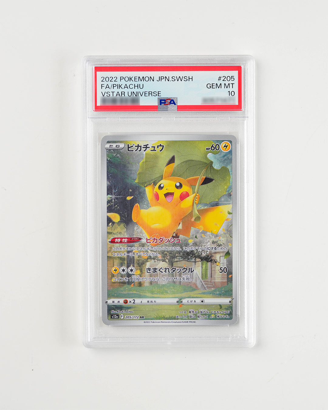 JAPANESE VSTAR UNIVERSE PIKACHU (2022)
